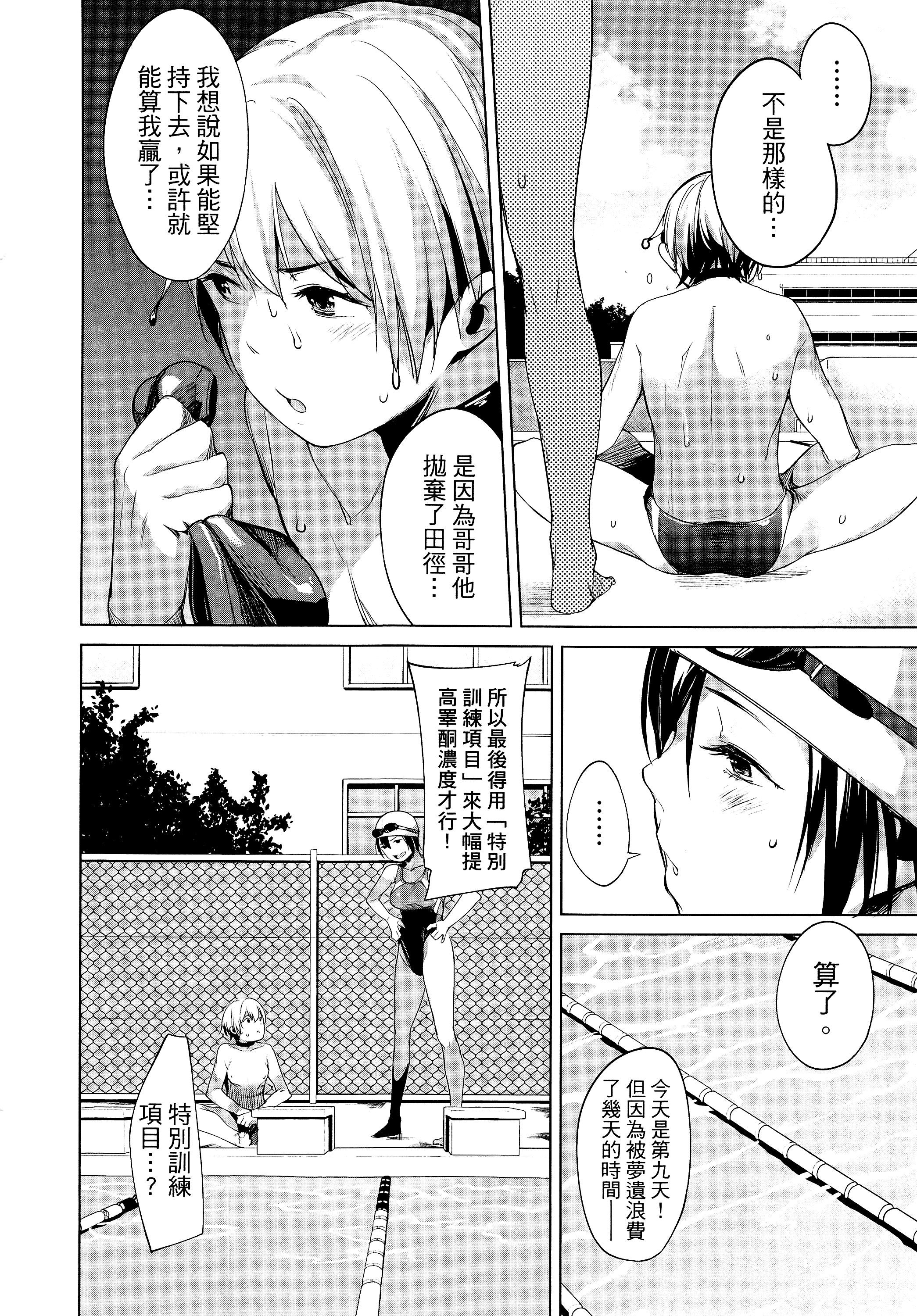 Page 180