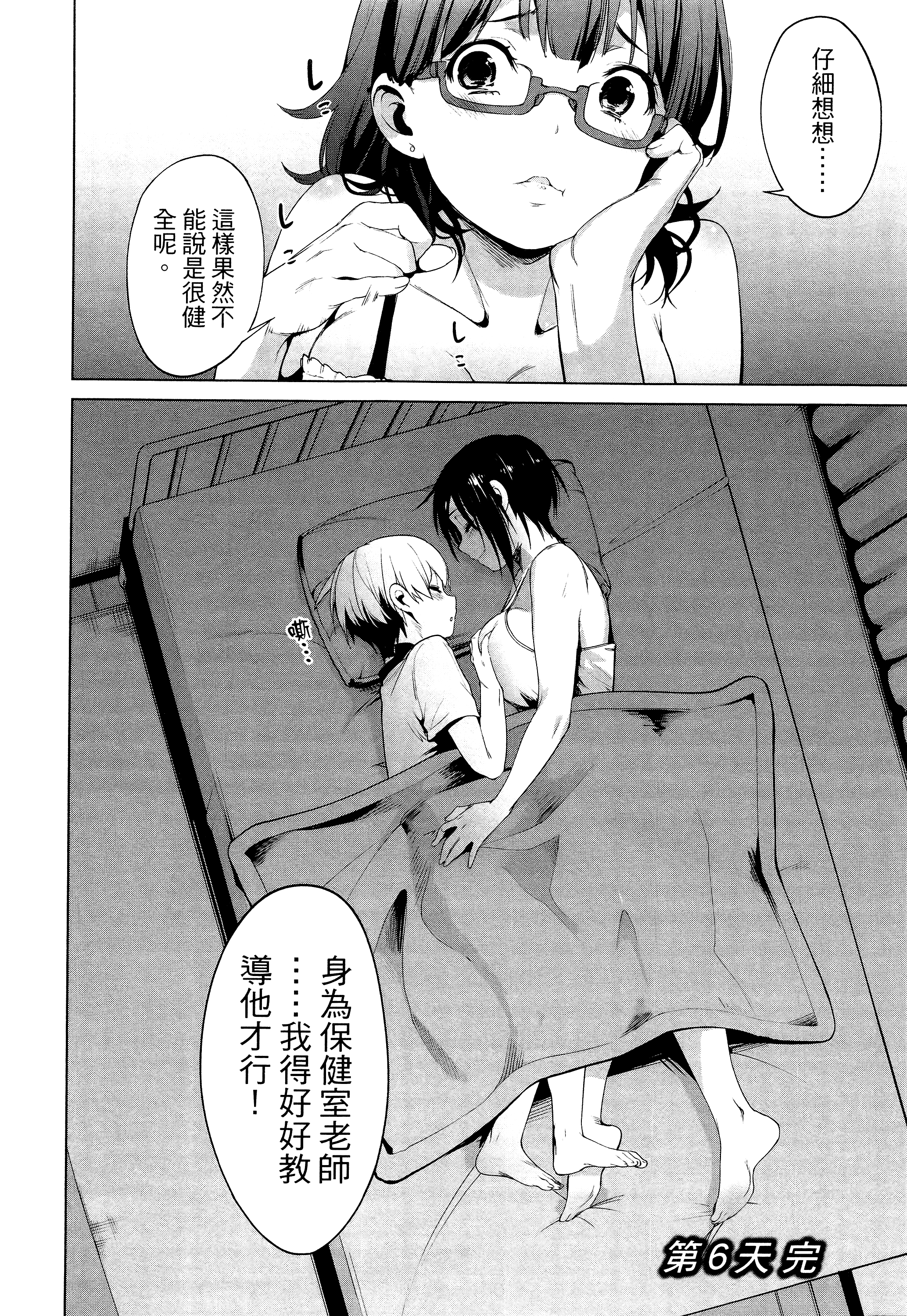 Page 194