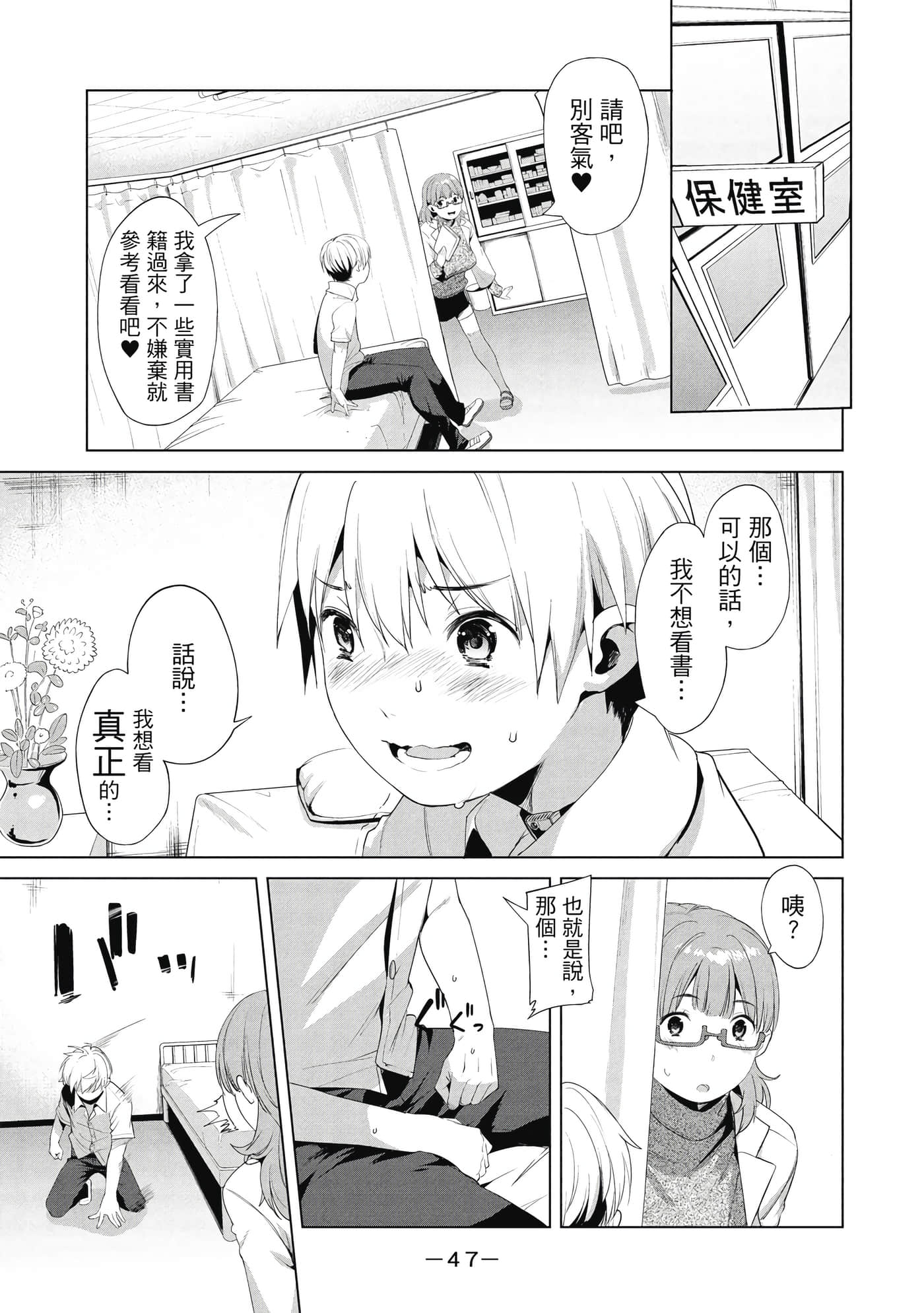 Page 46