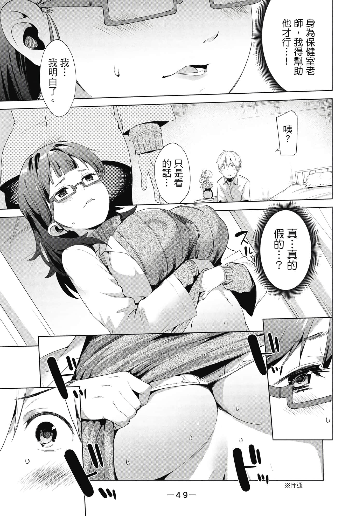 Page 48