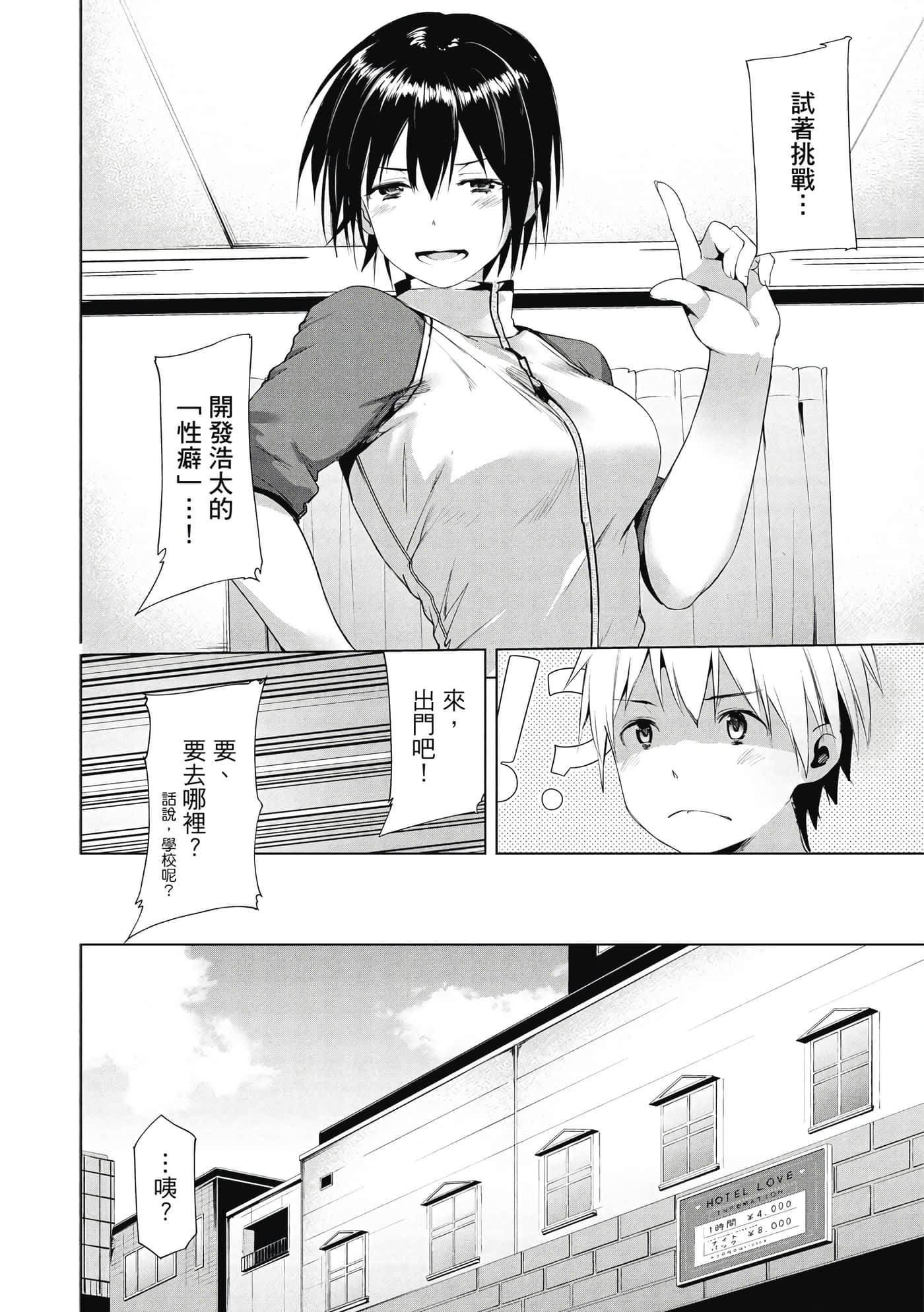 Page 61