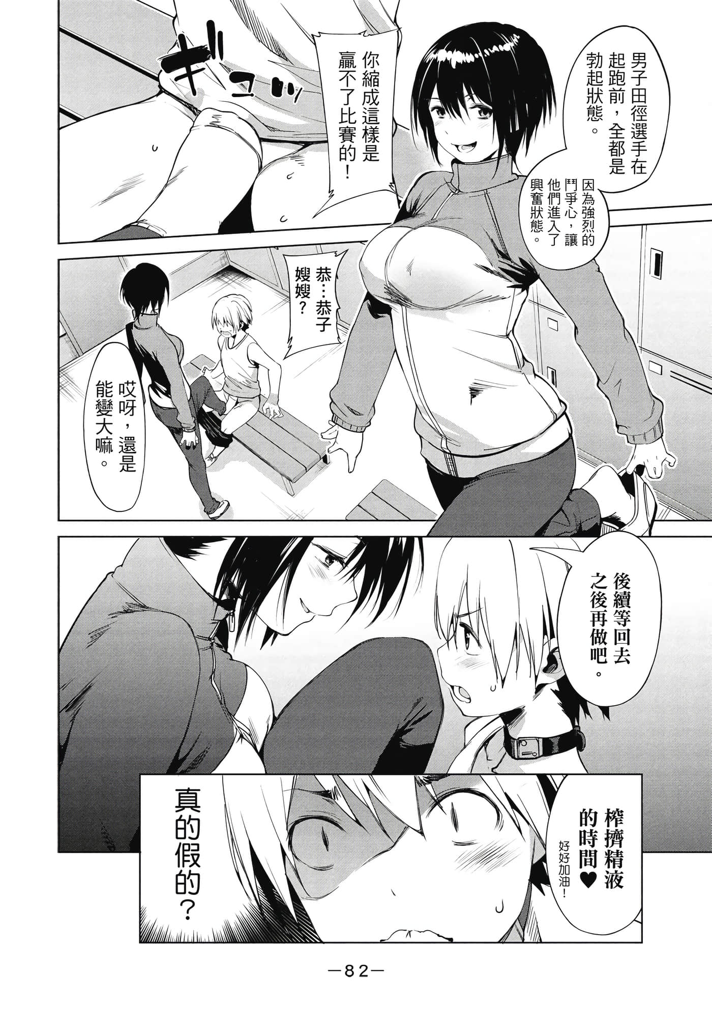 Page 81