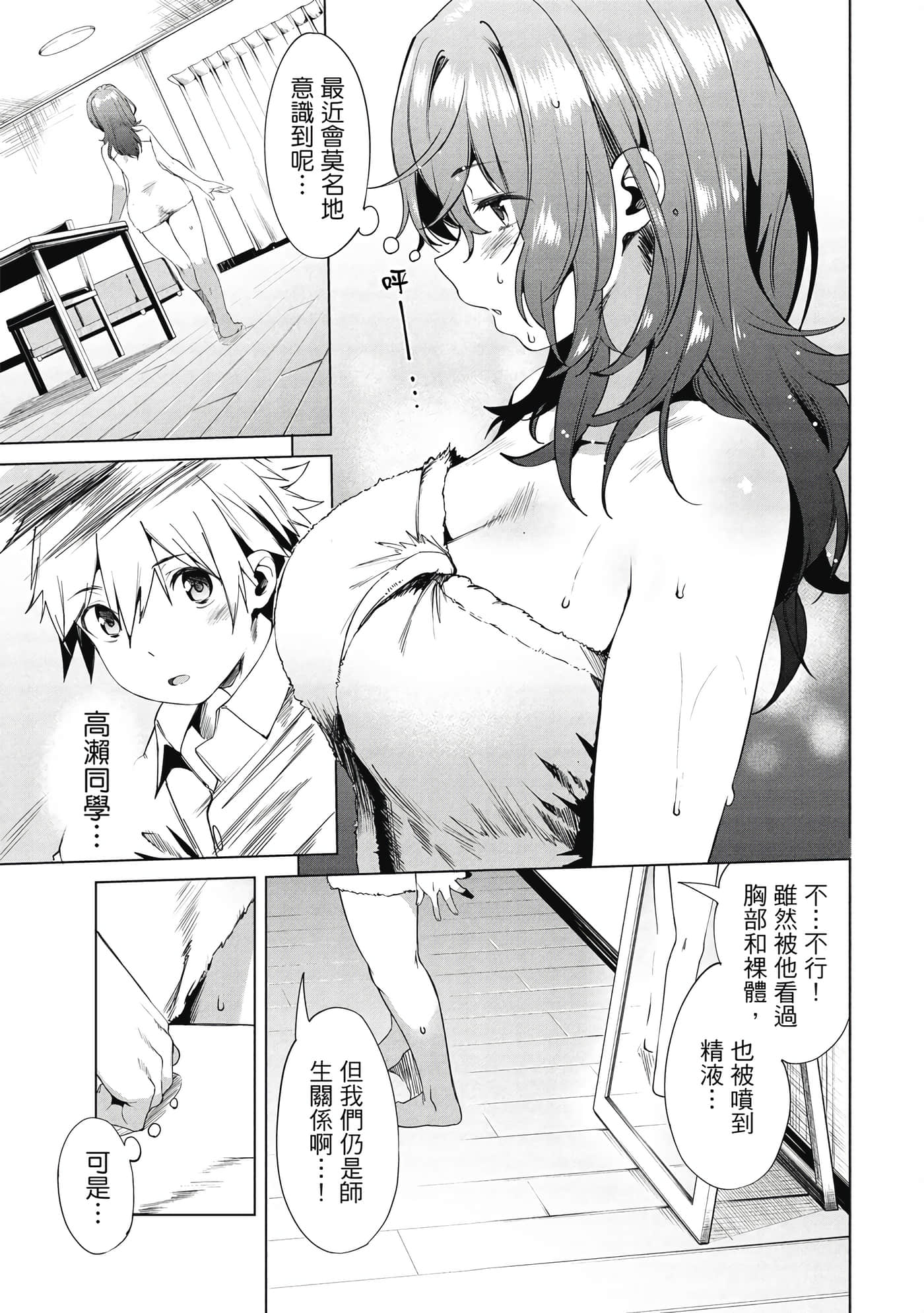 Page 100