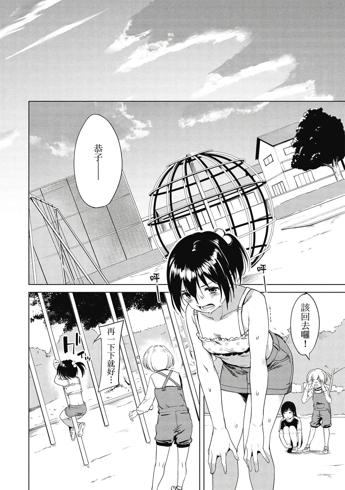 Page 111