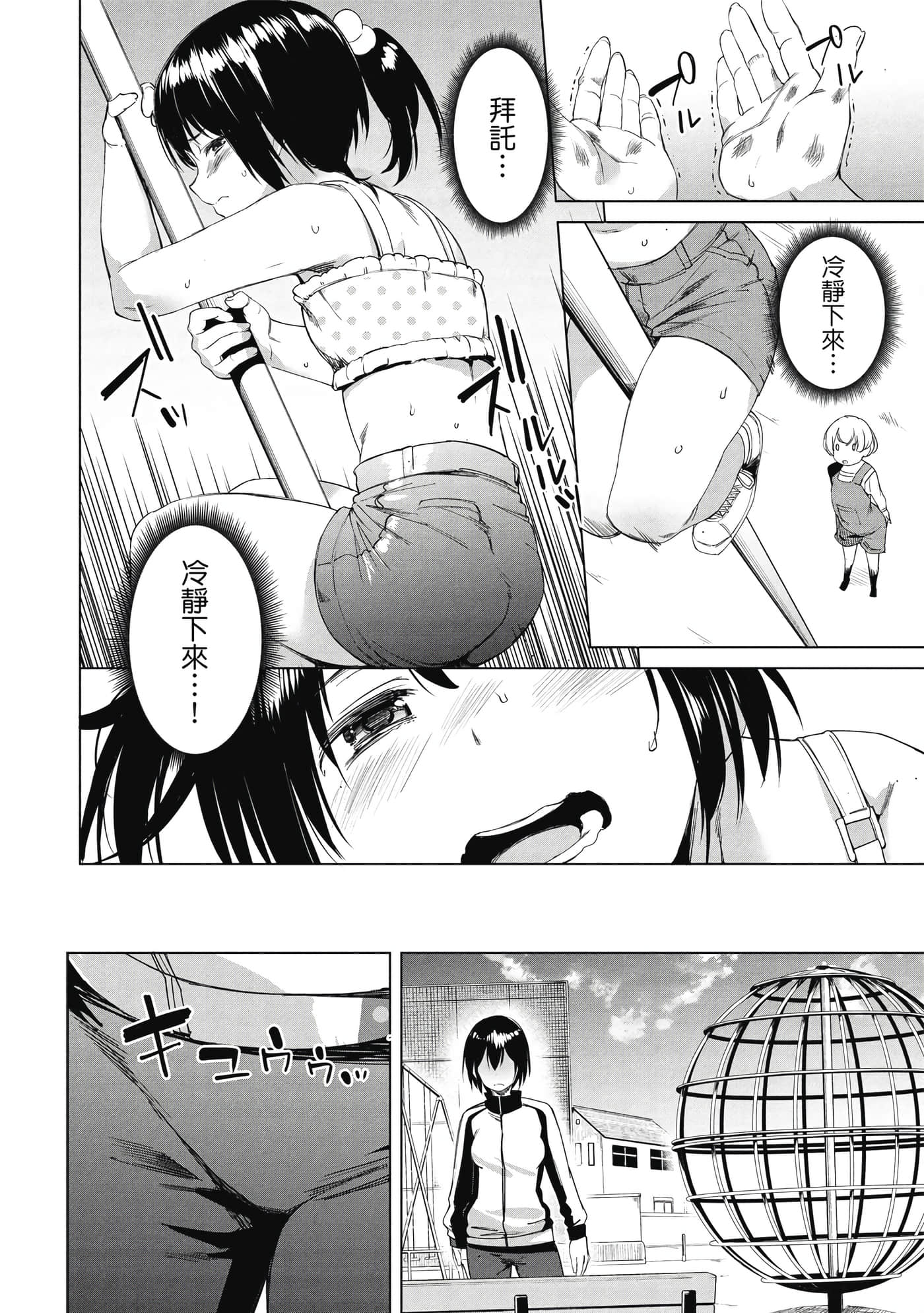 Page 113