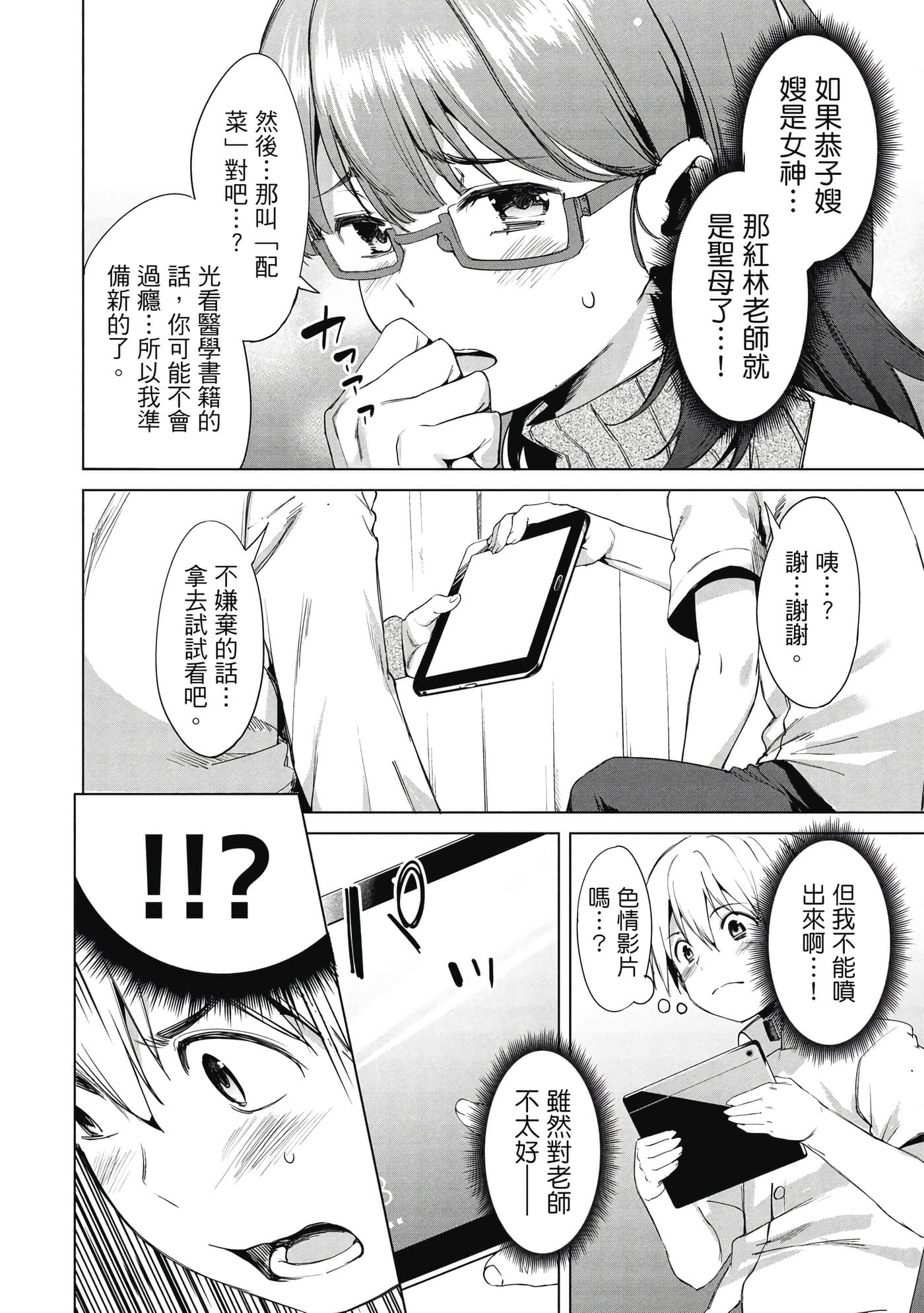 Page 119