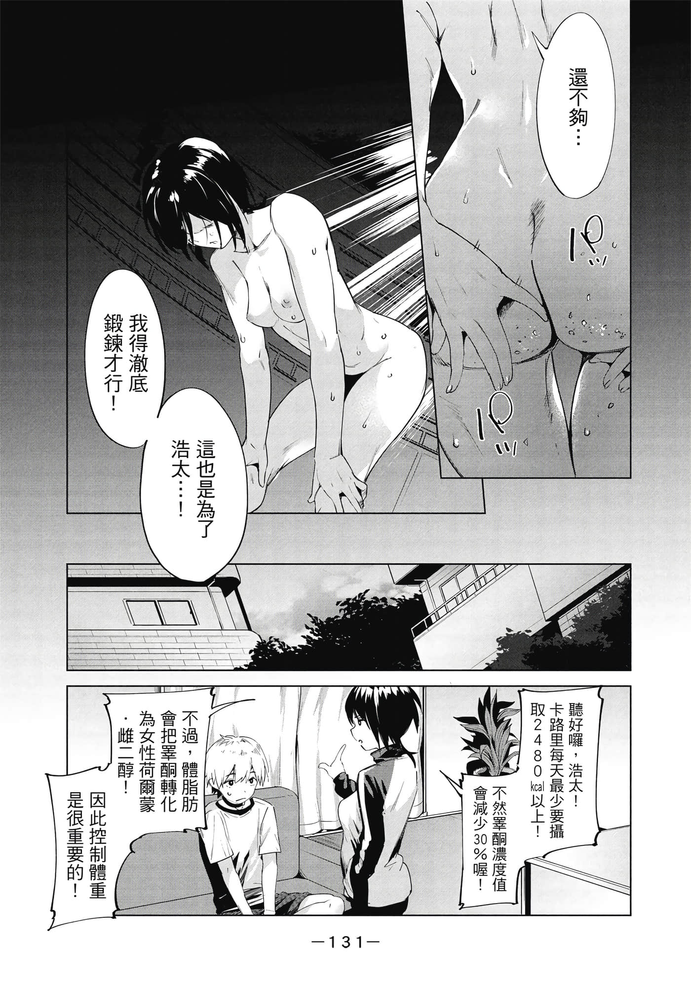 Page 130