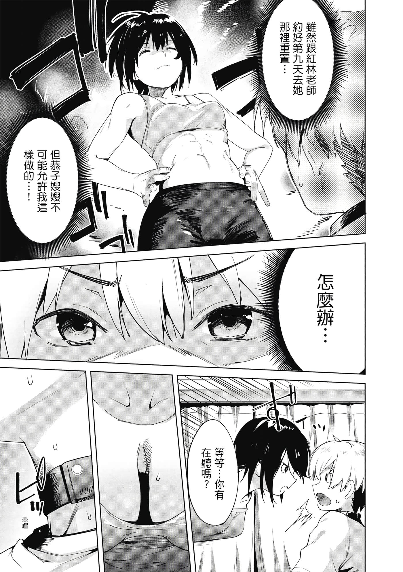 Page 132