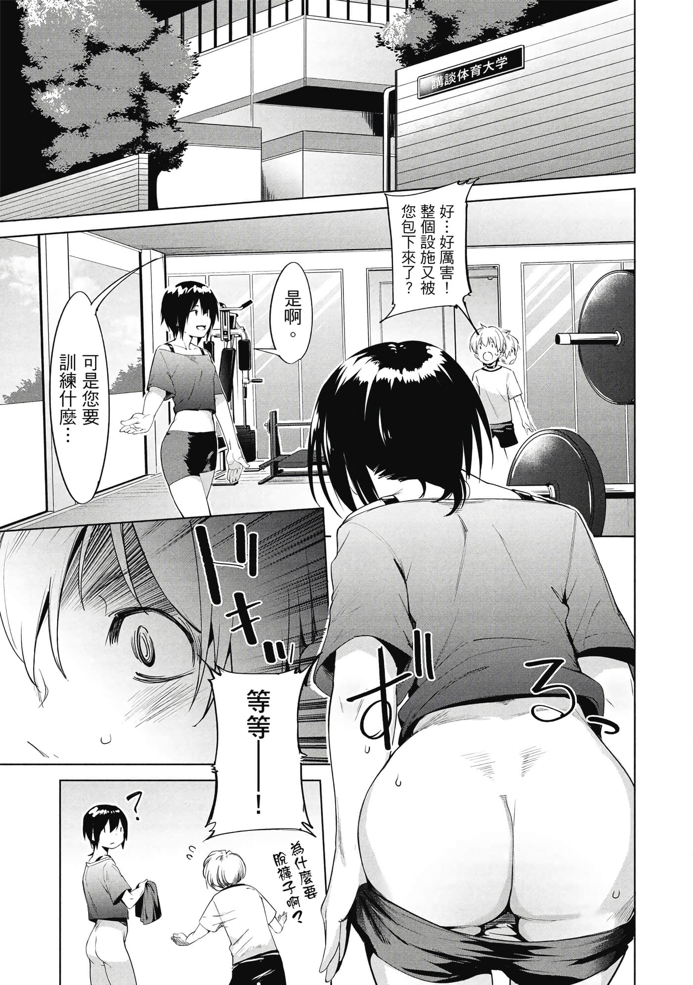 Page 138