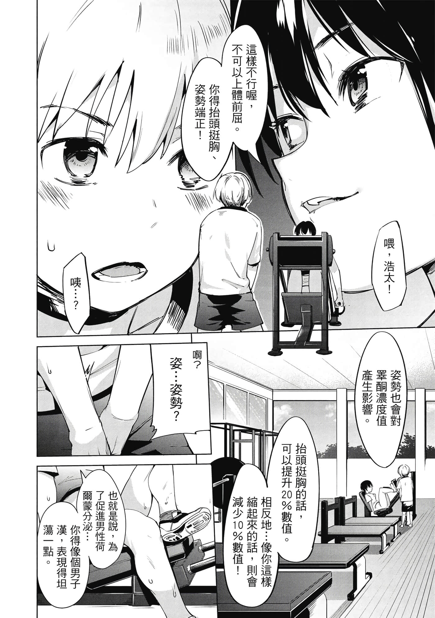 Page 143