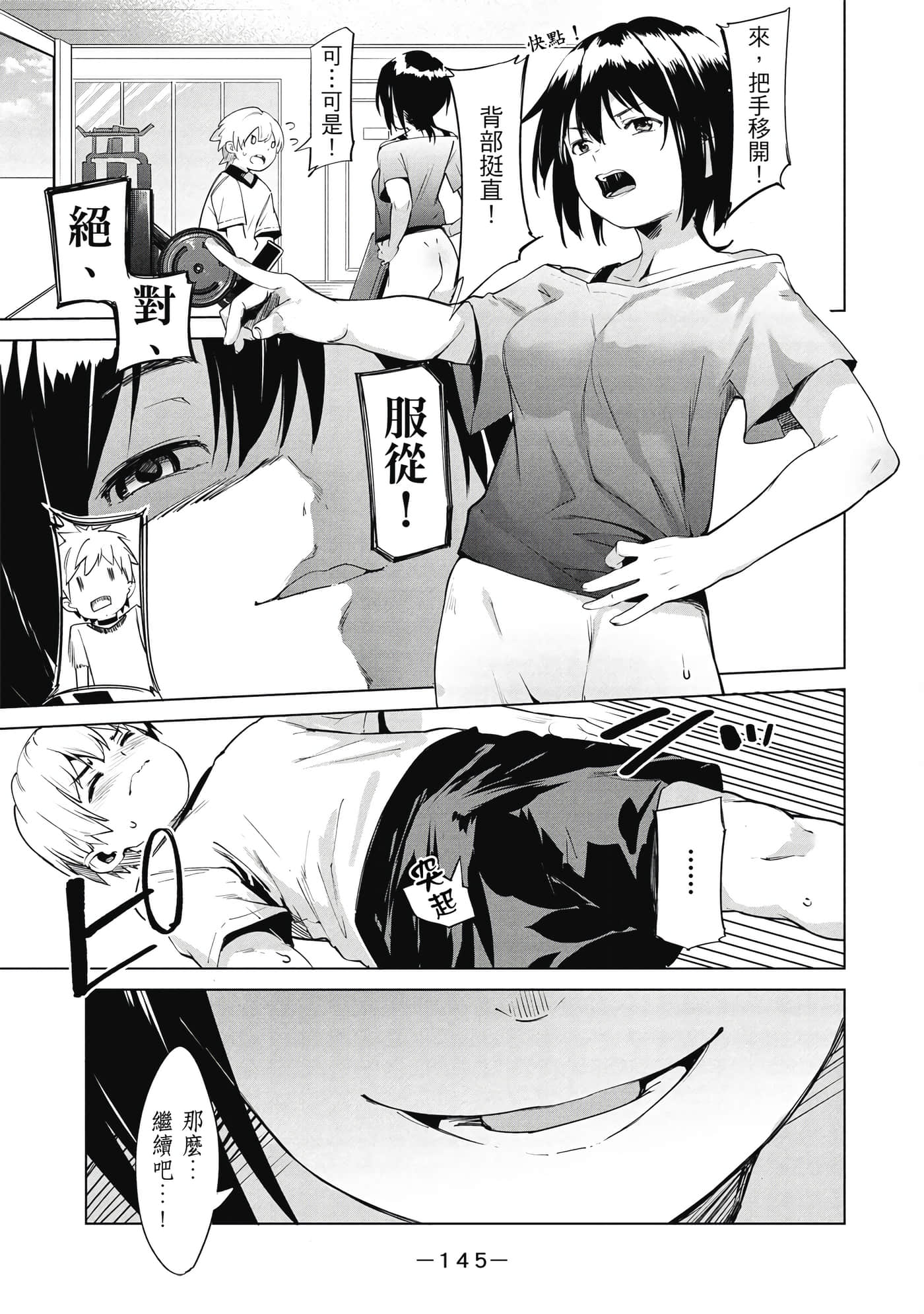 Page 144