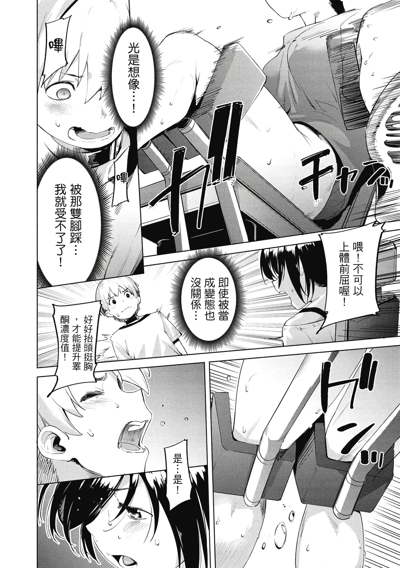 Page 149