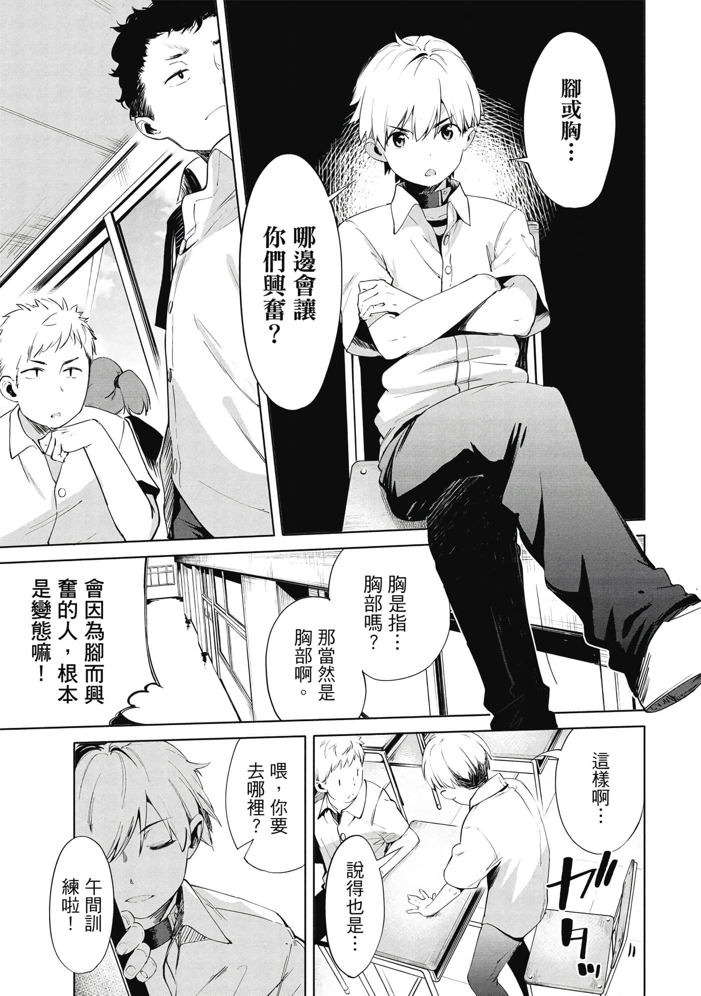 Page 158