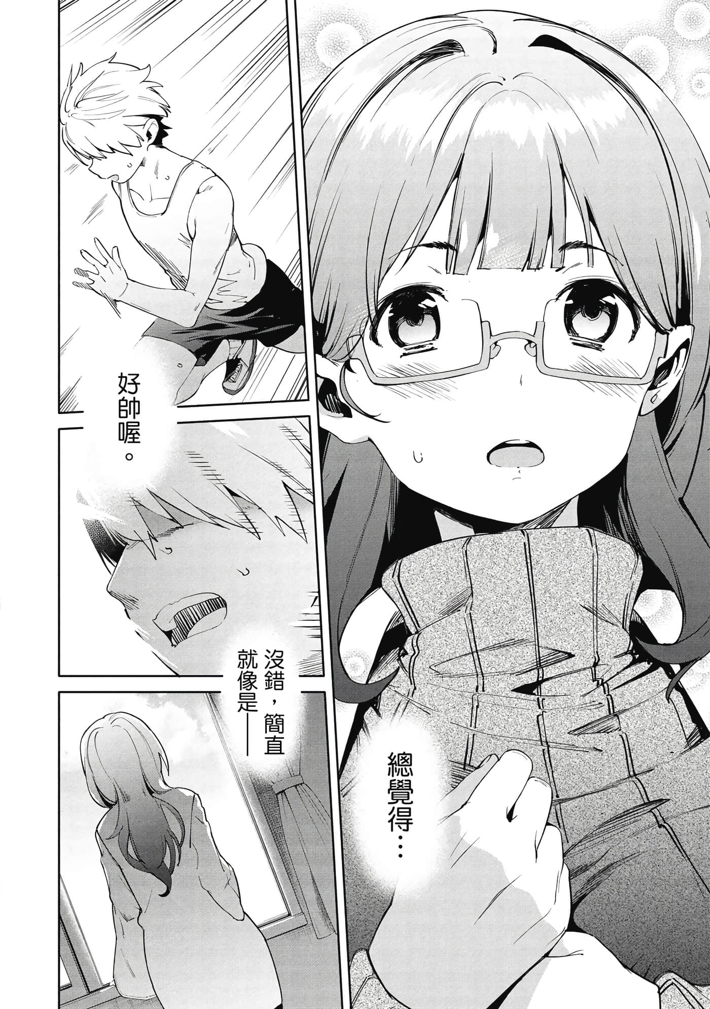 Page 161