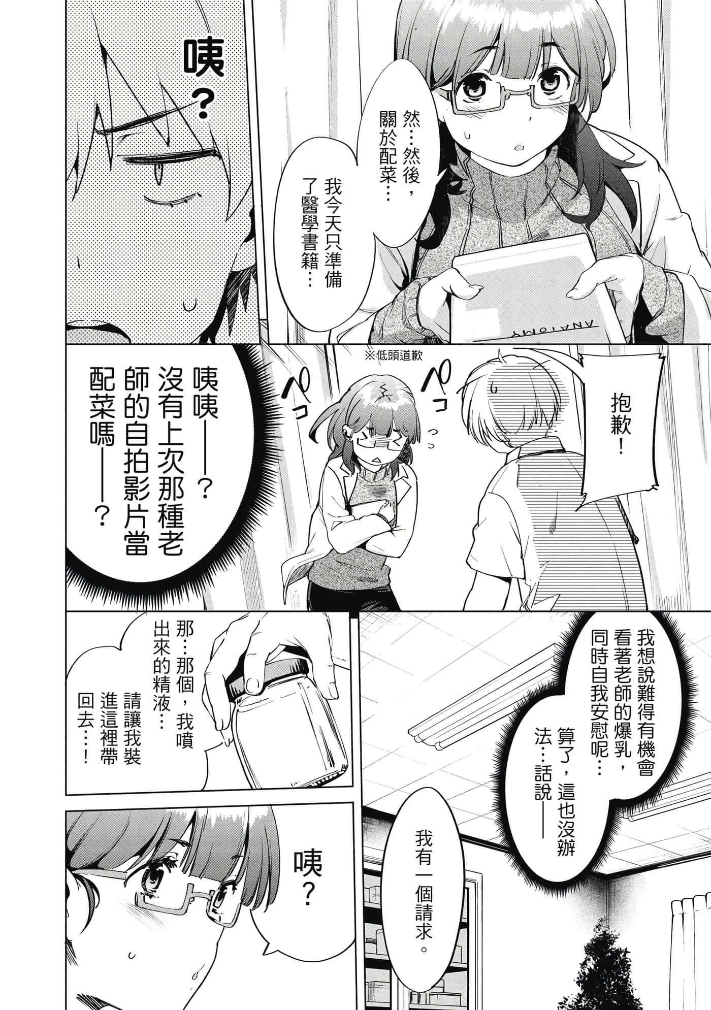 Page 167