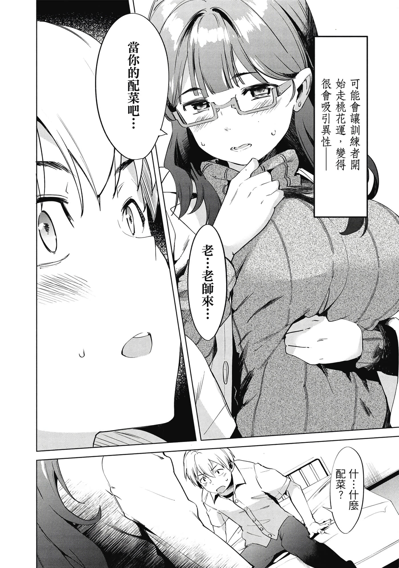Page 171