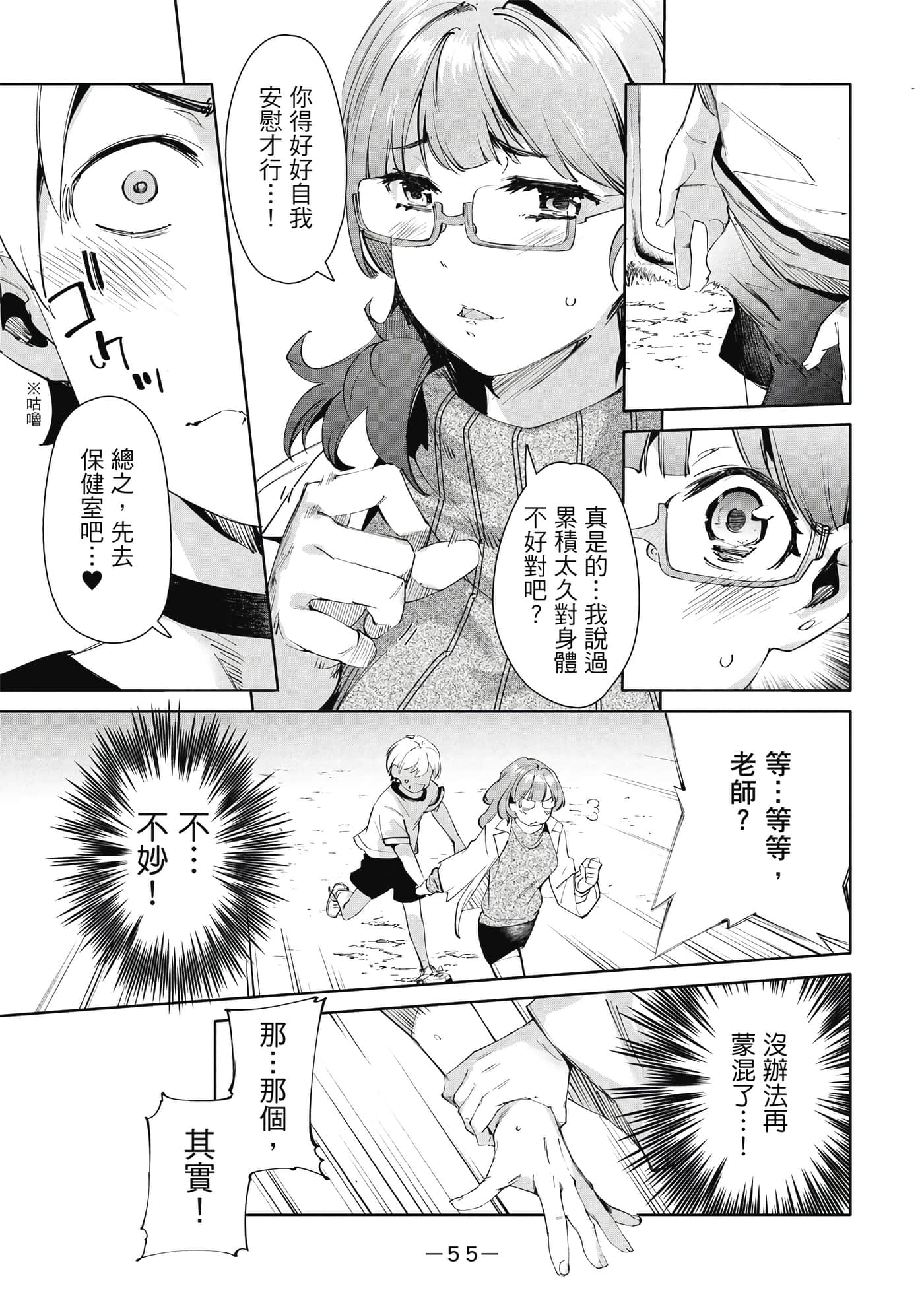 Page 54