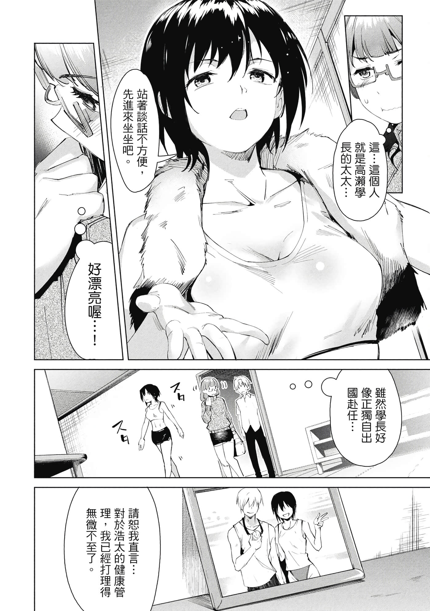 Page 57