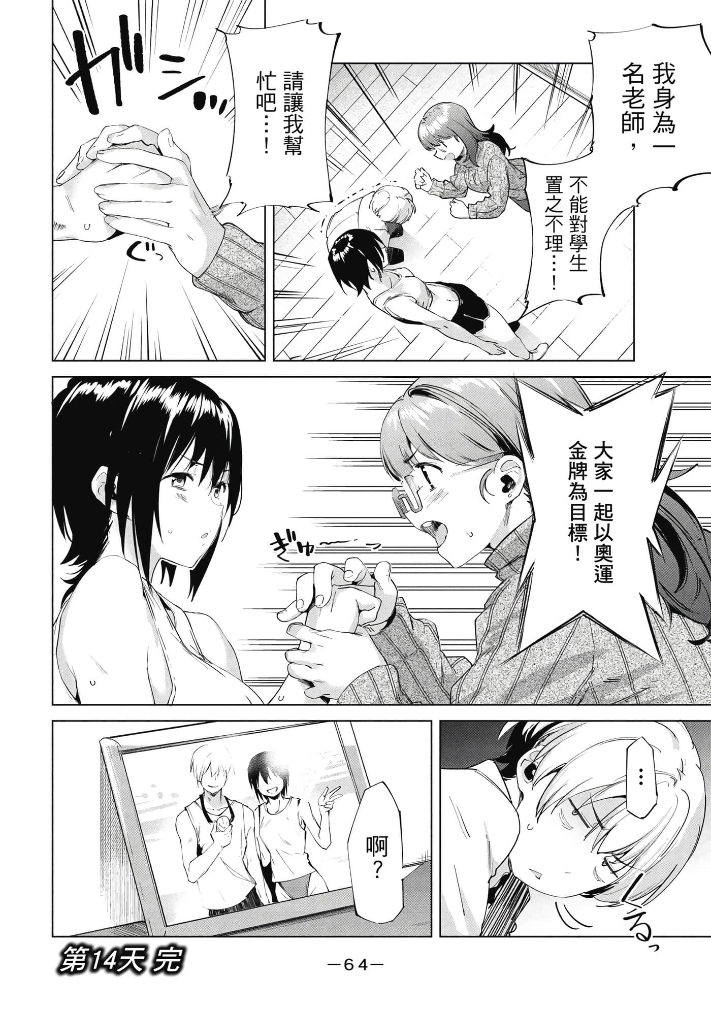 Page 63