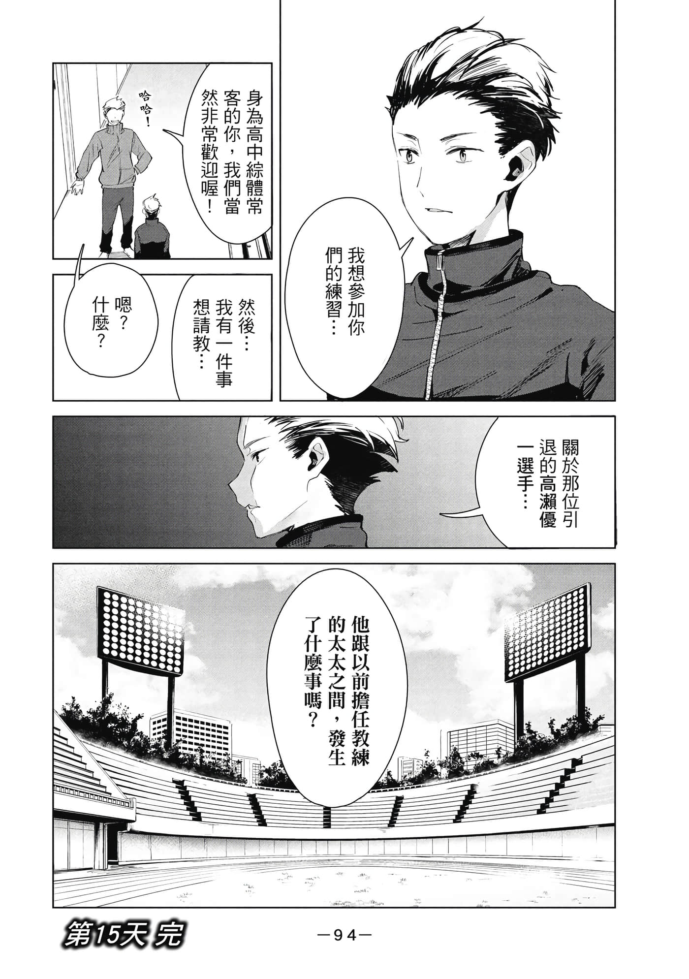 Page 93