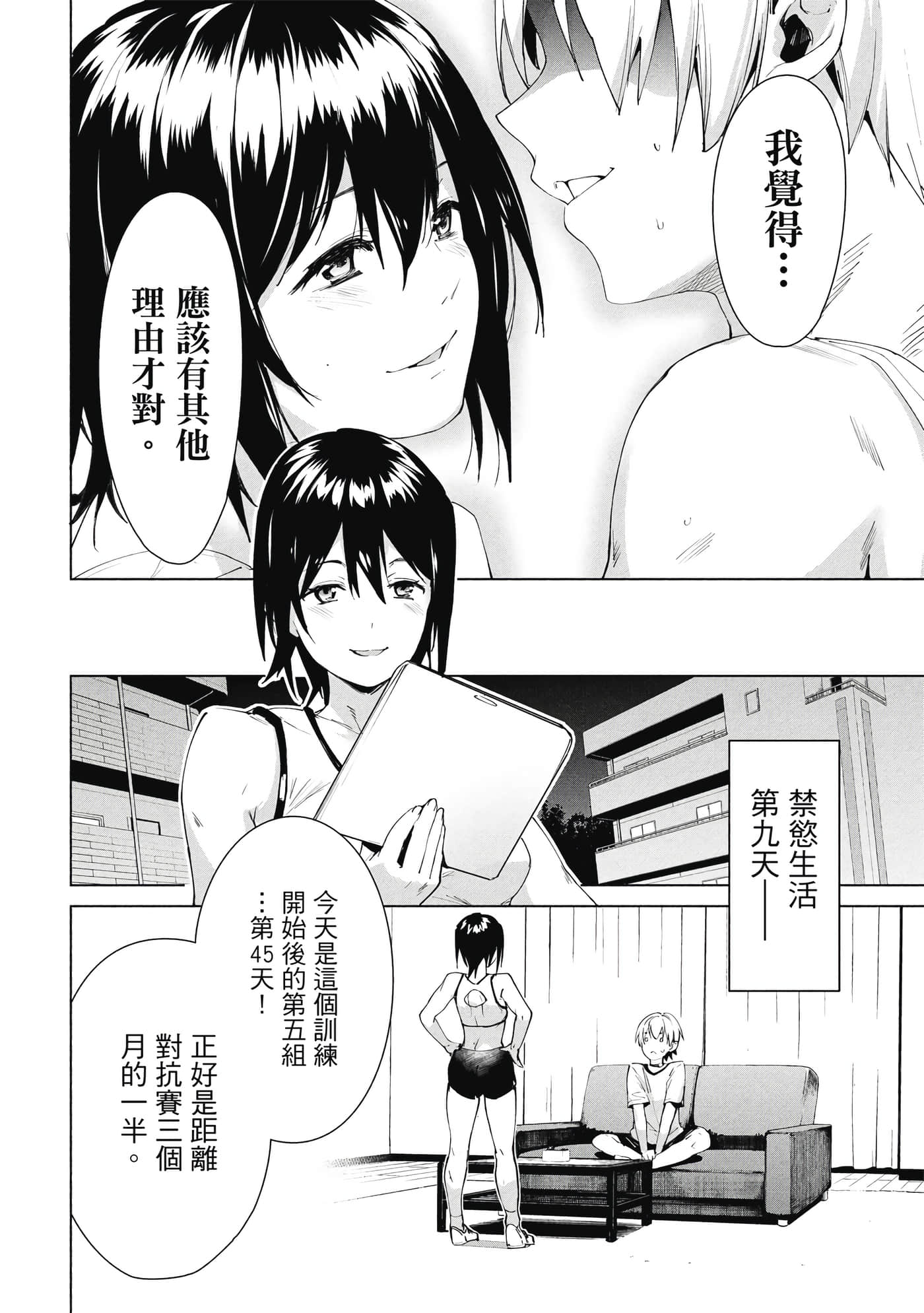 Page 99
