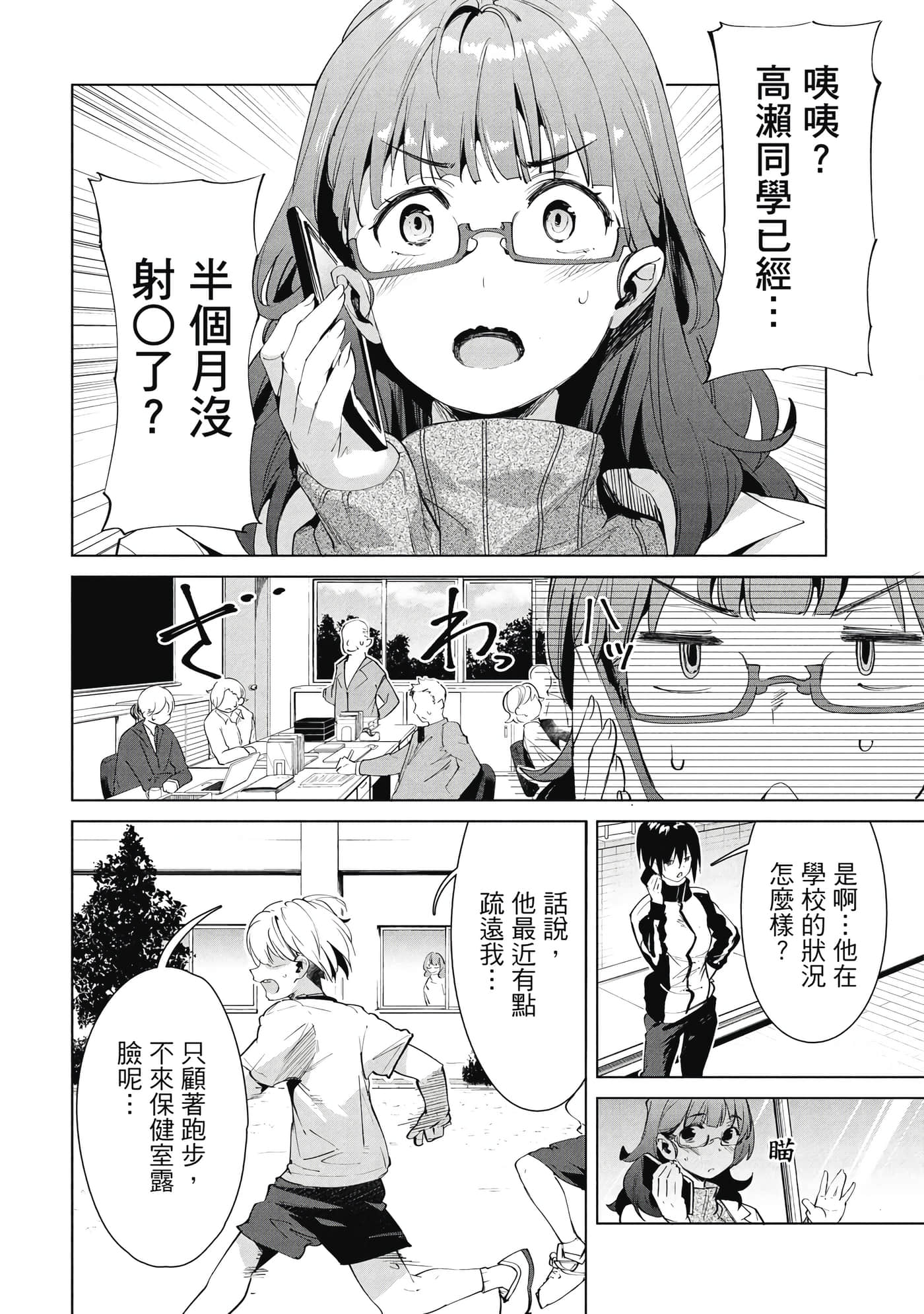 Page 107