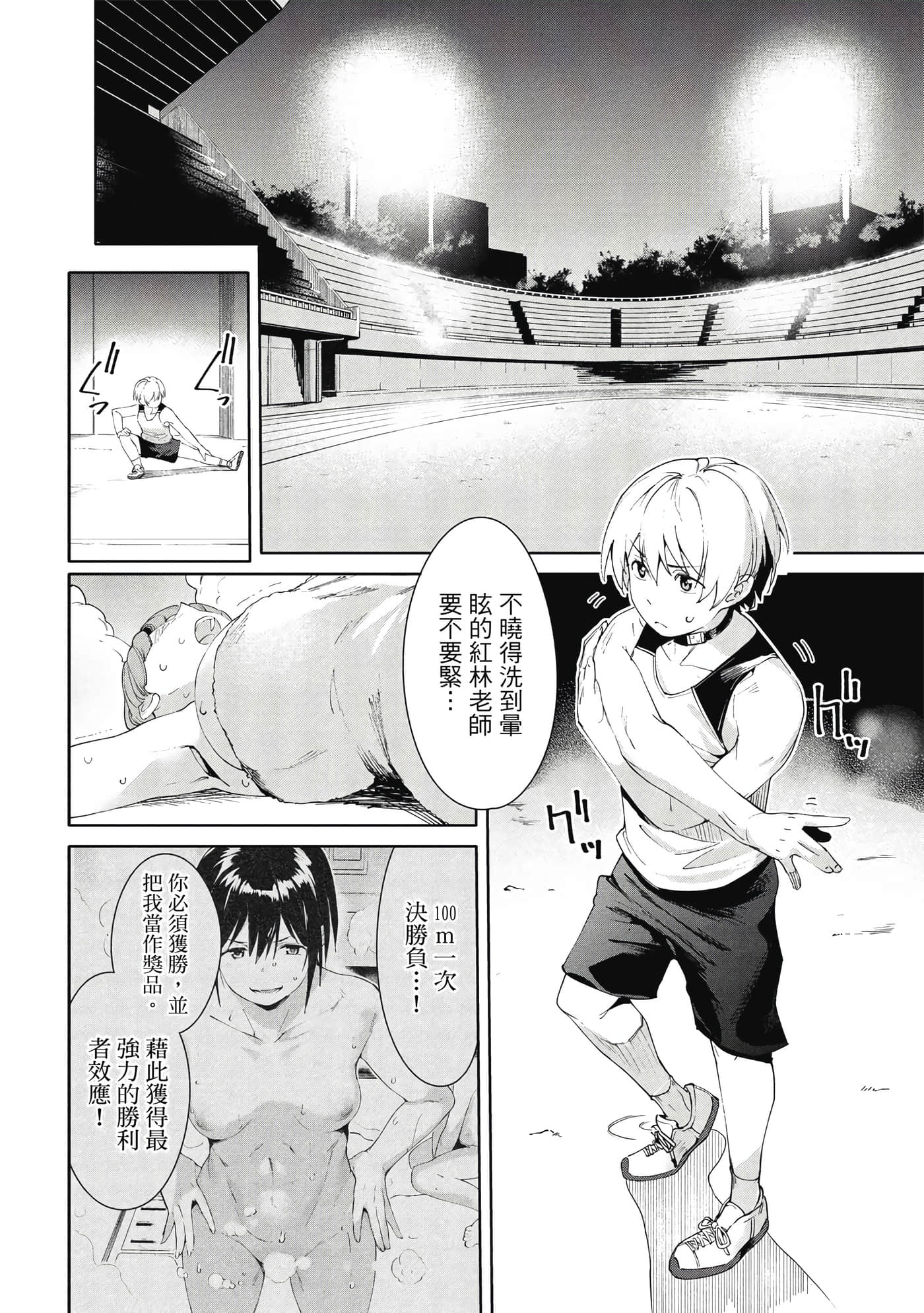 Page 131