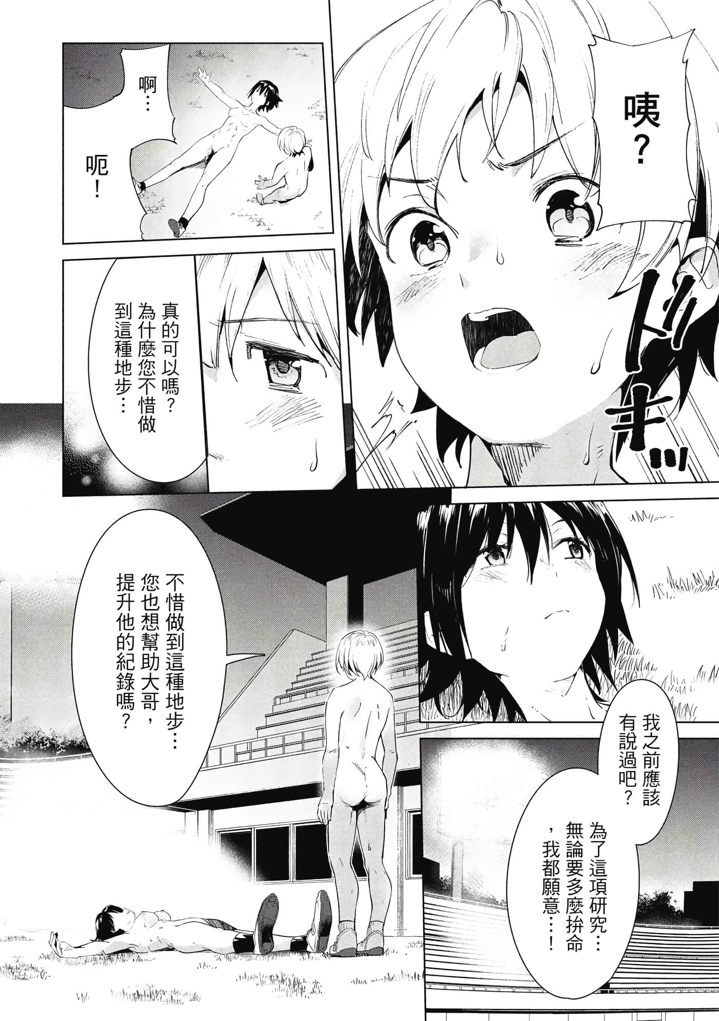 Page 141
