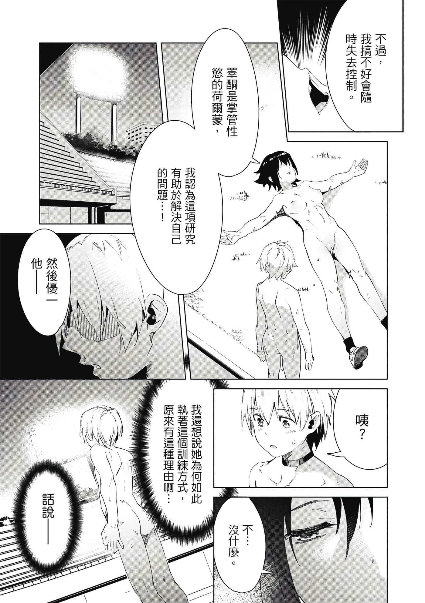 Page 144