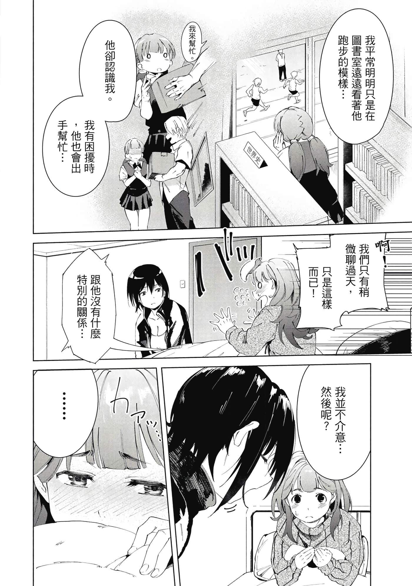 Page 161
