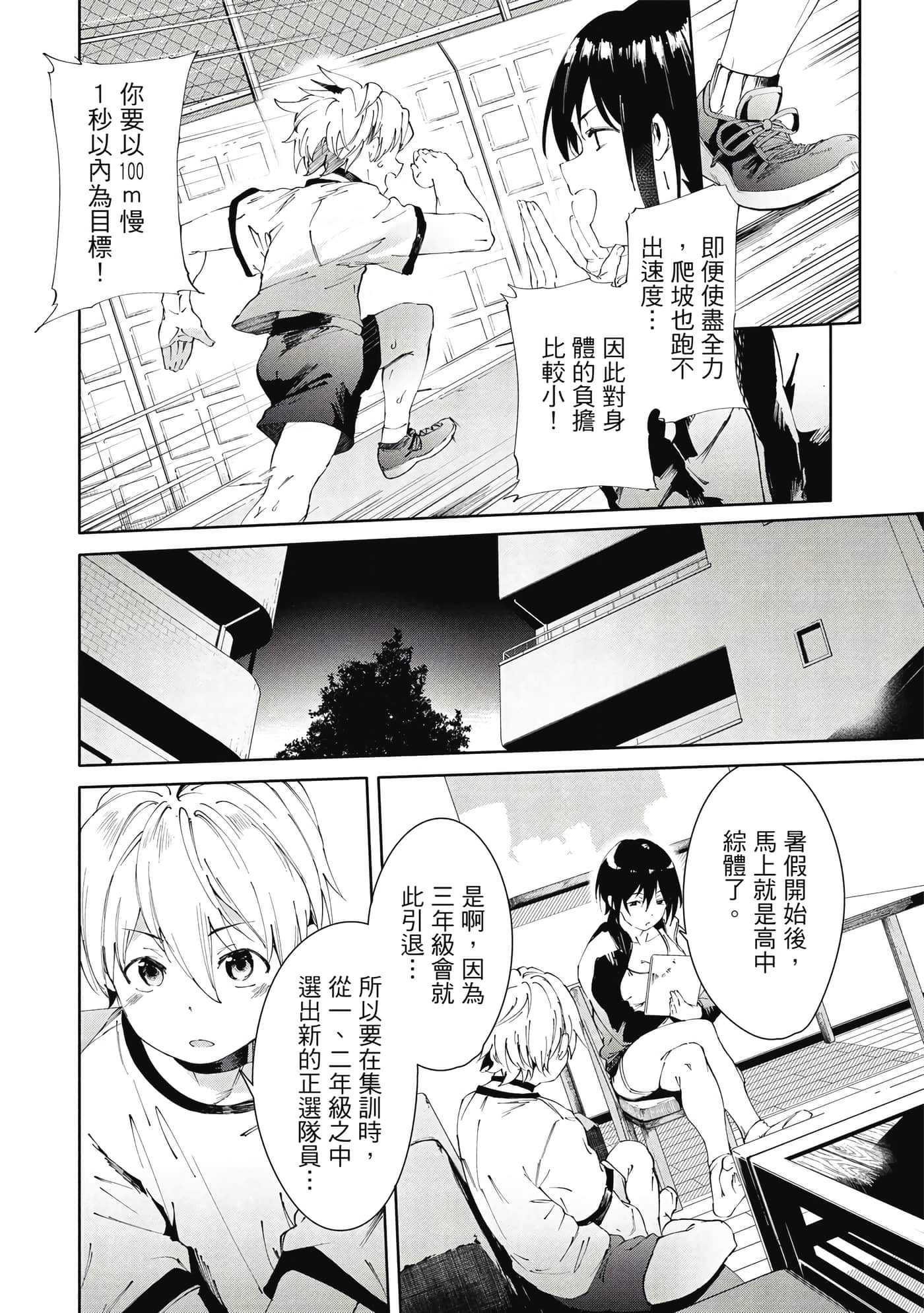 Page 165
