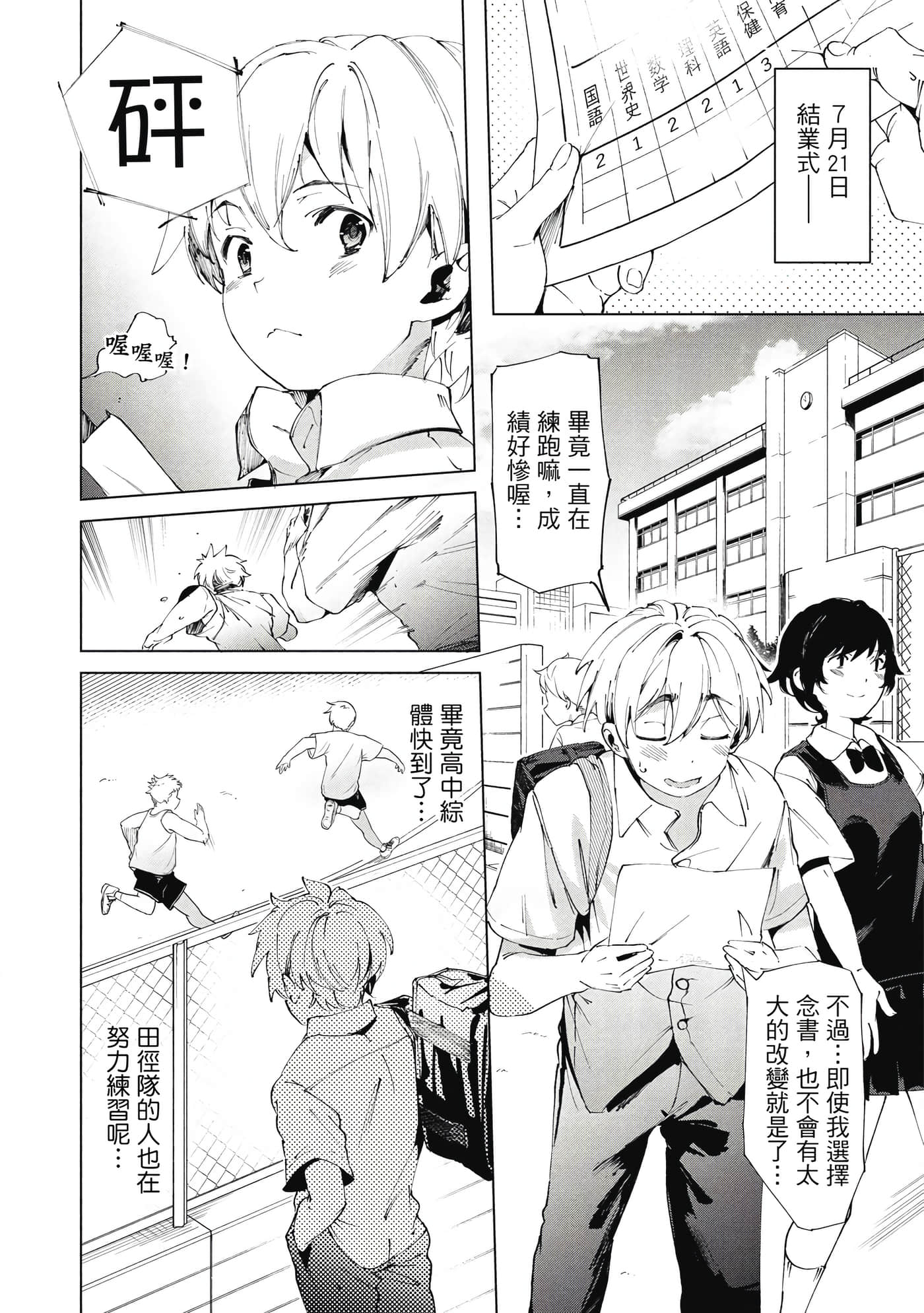 Page 181
