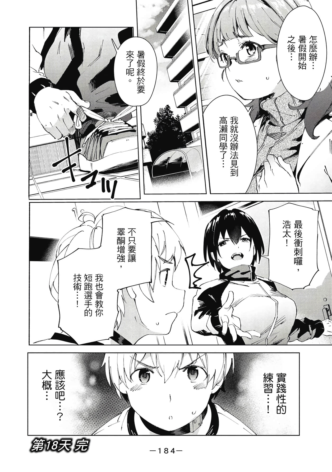Page 183