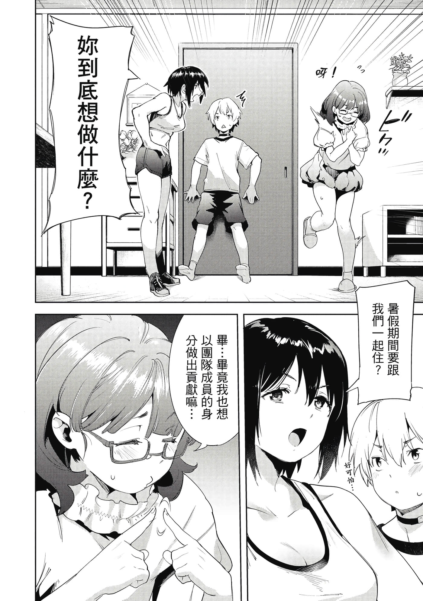 Page 37