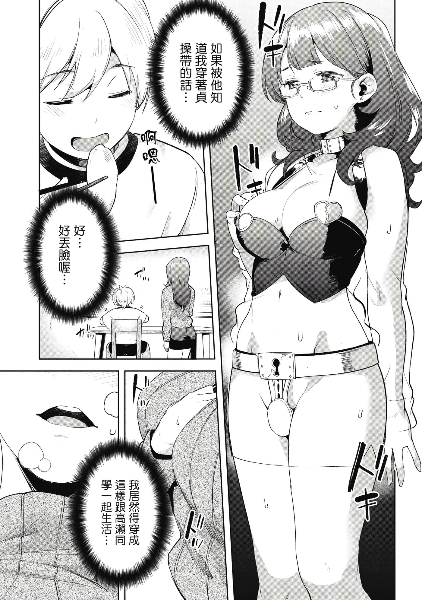 Page 70