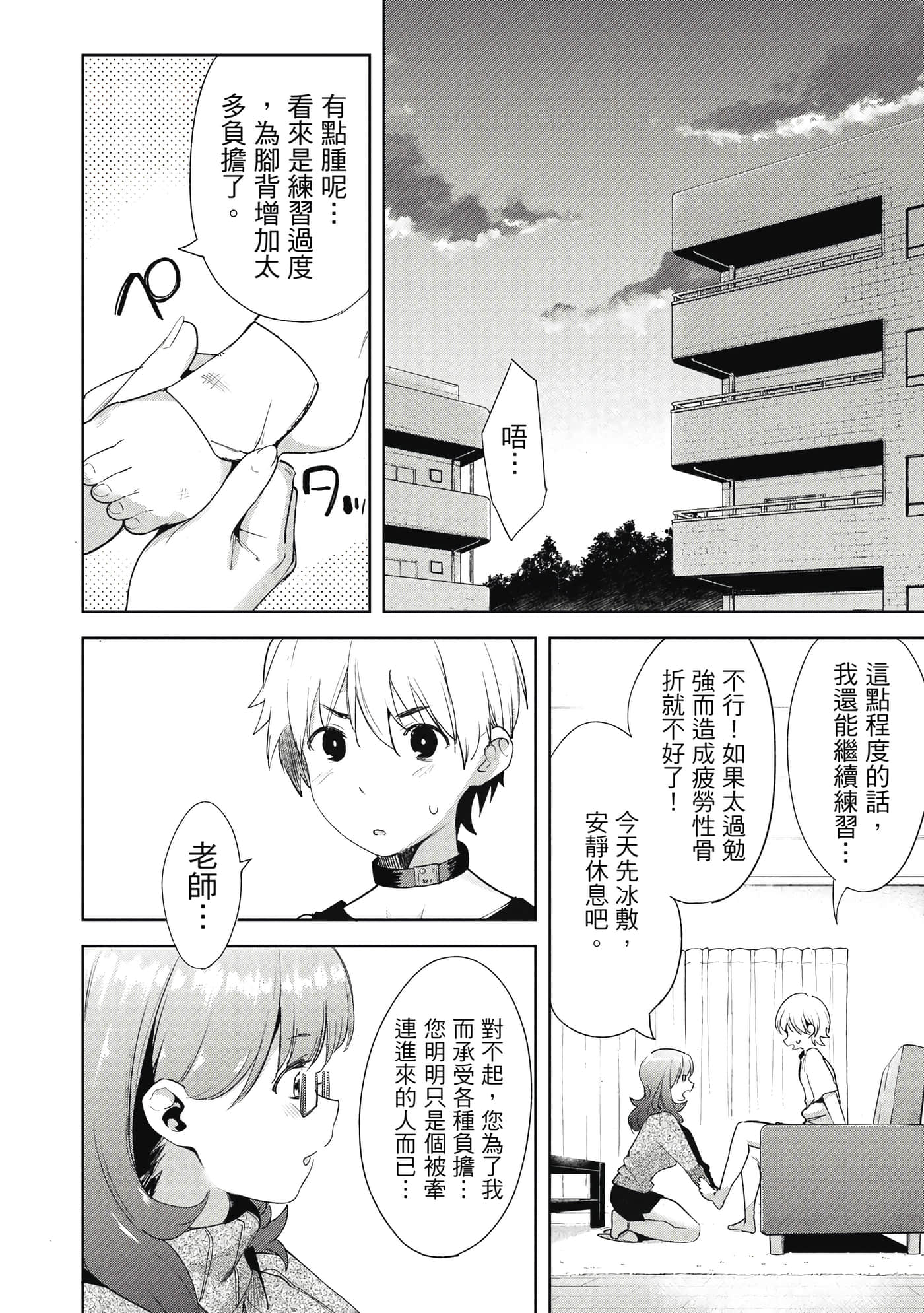 Page 77