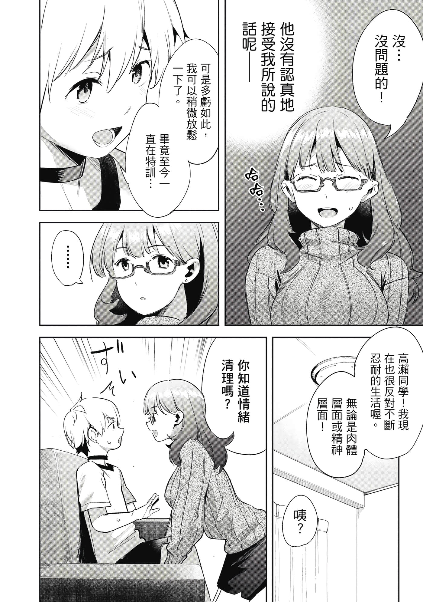 Page 79