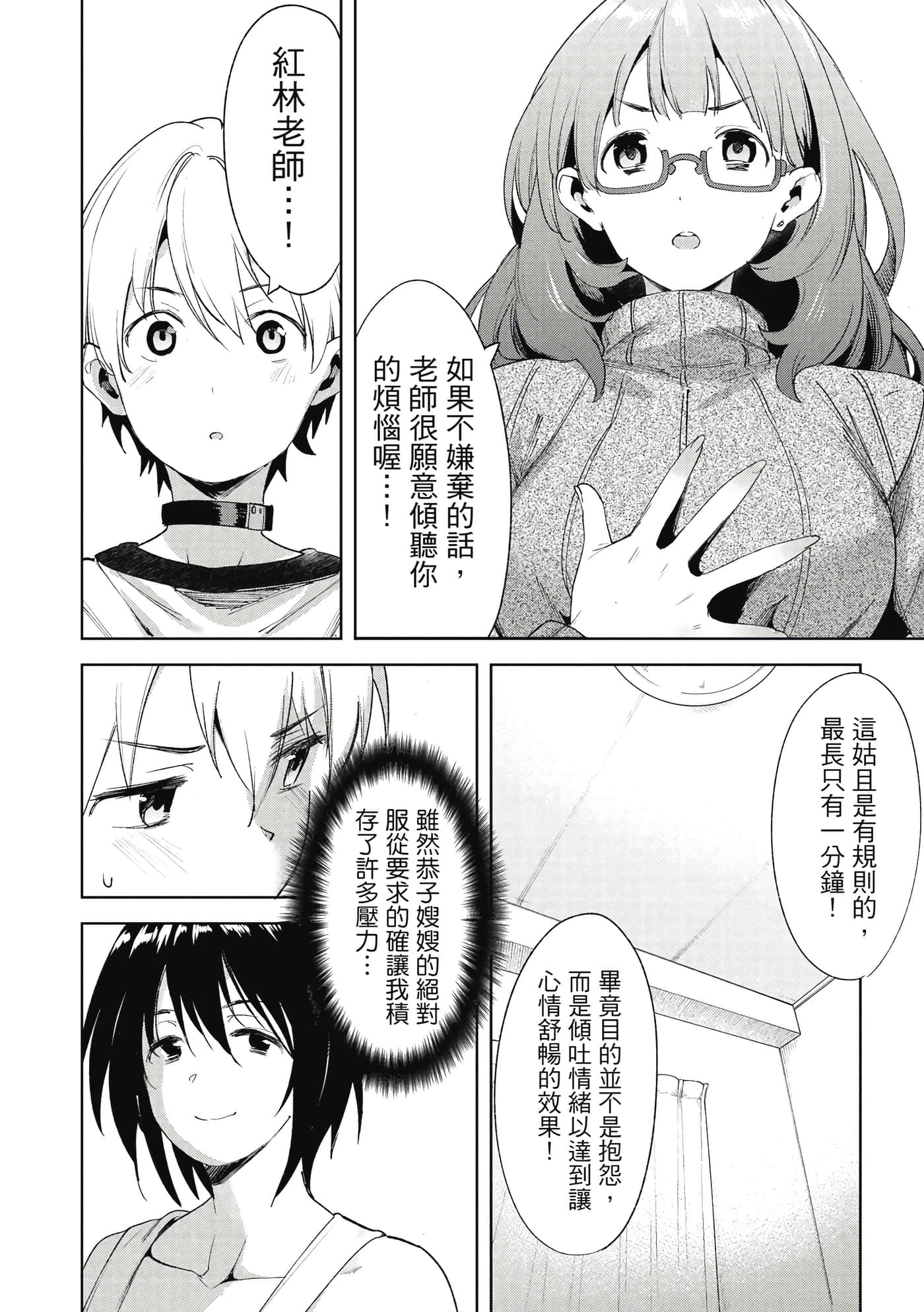 Page 81