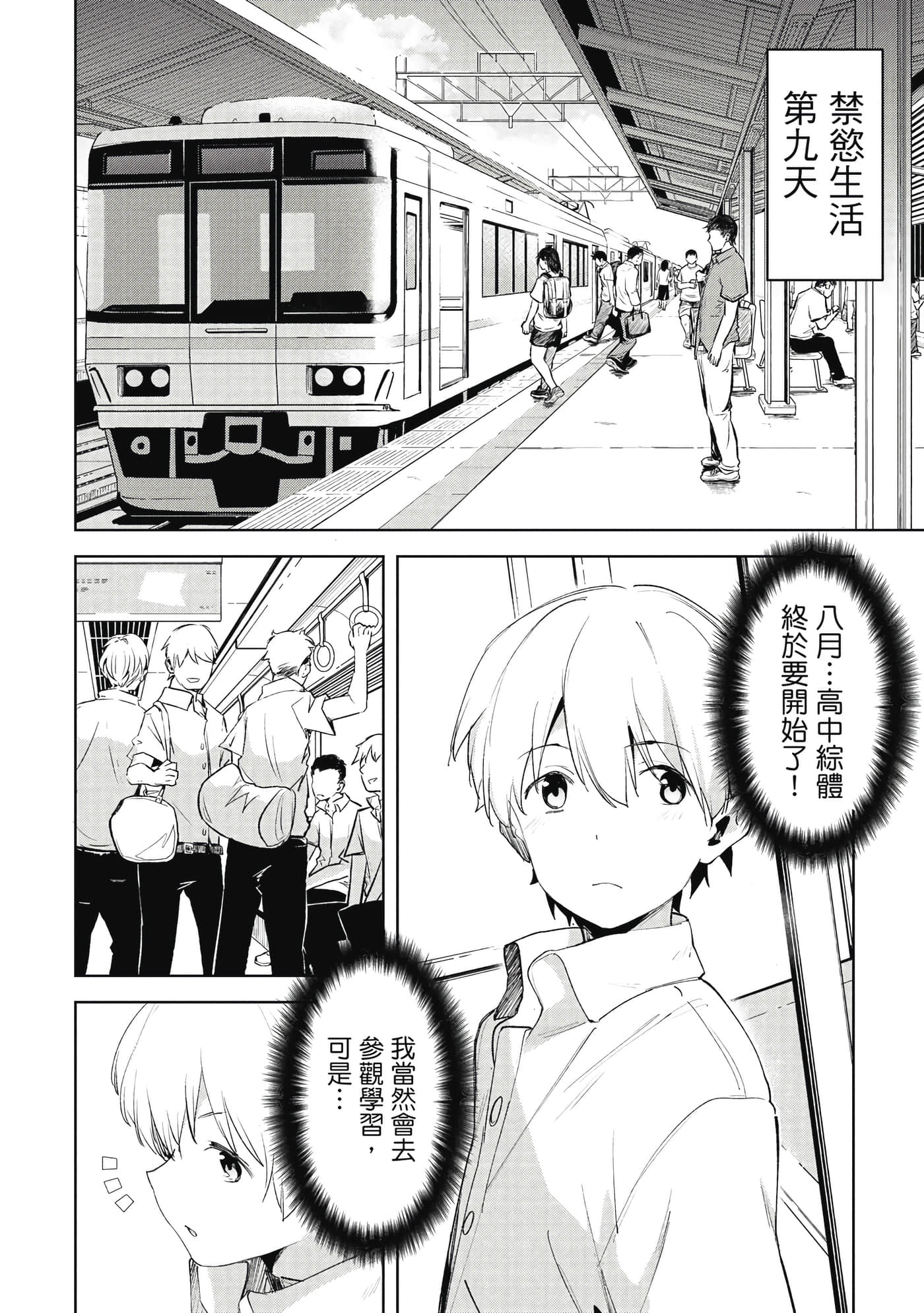 Page 97