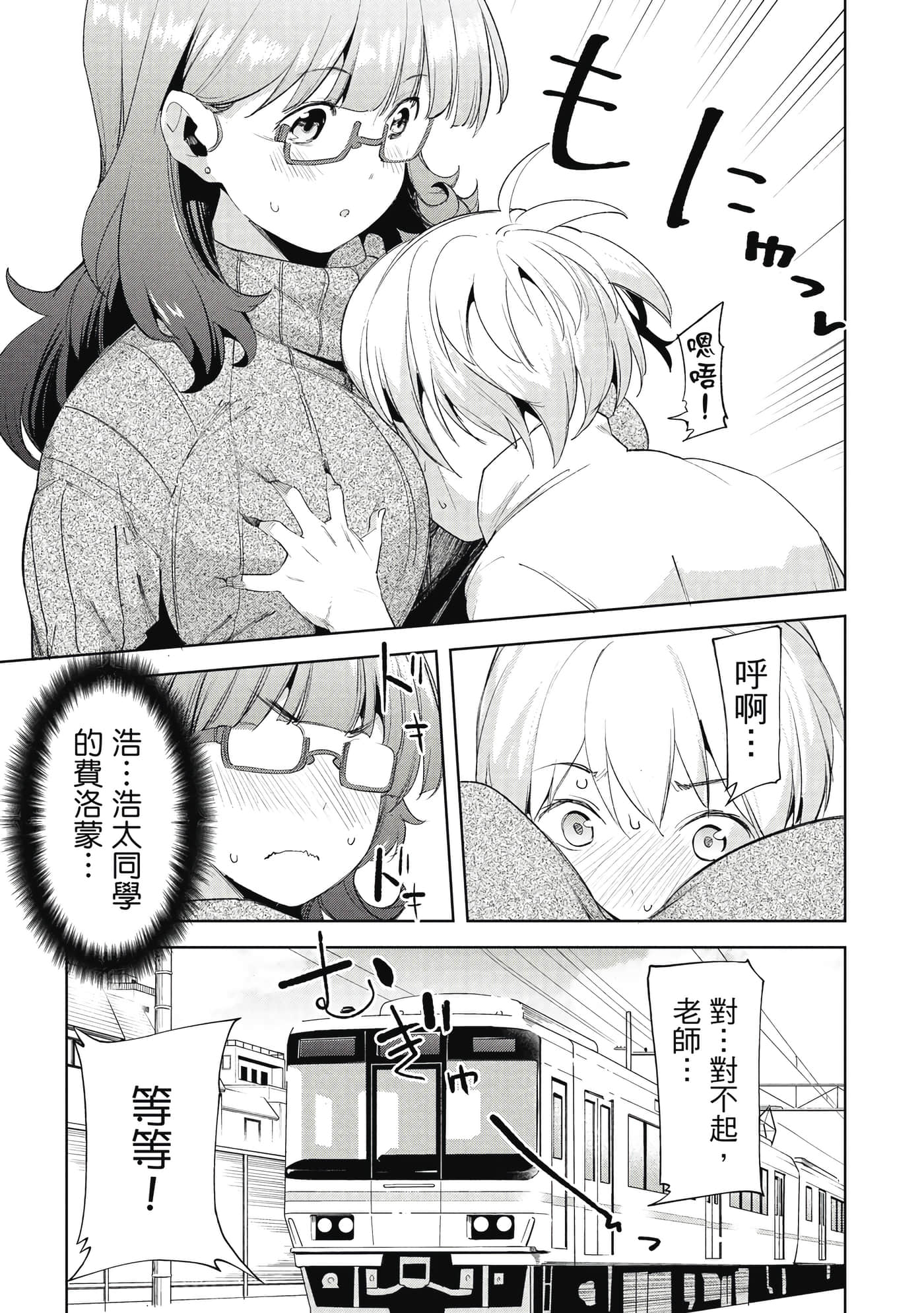 Page 100