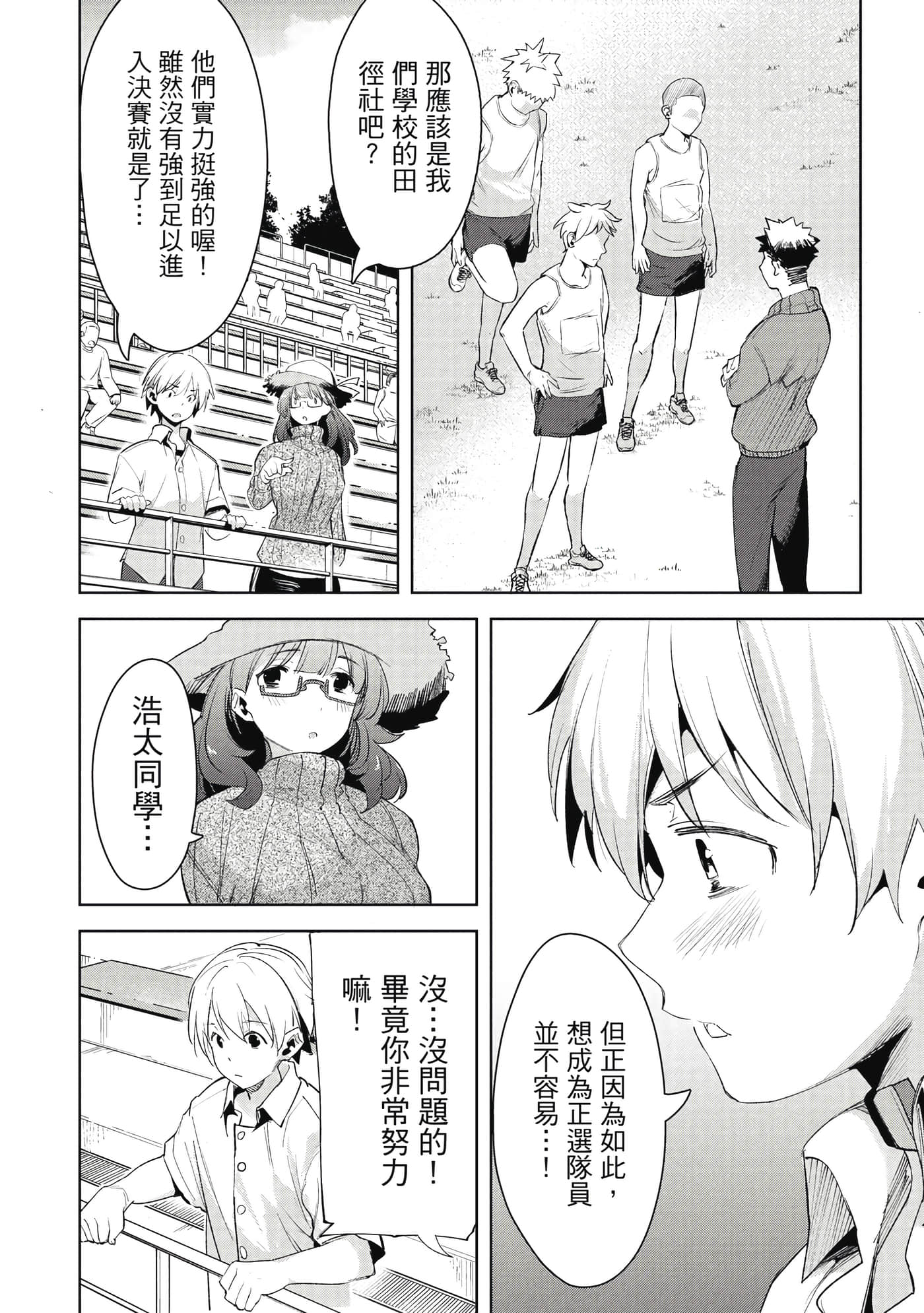 Page 103