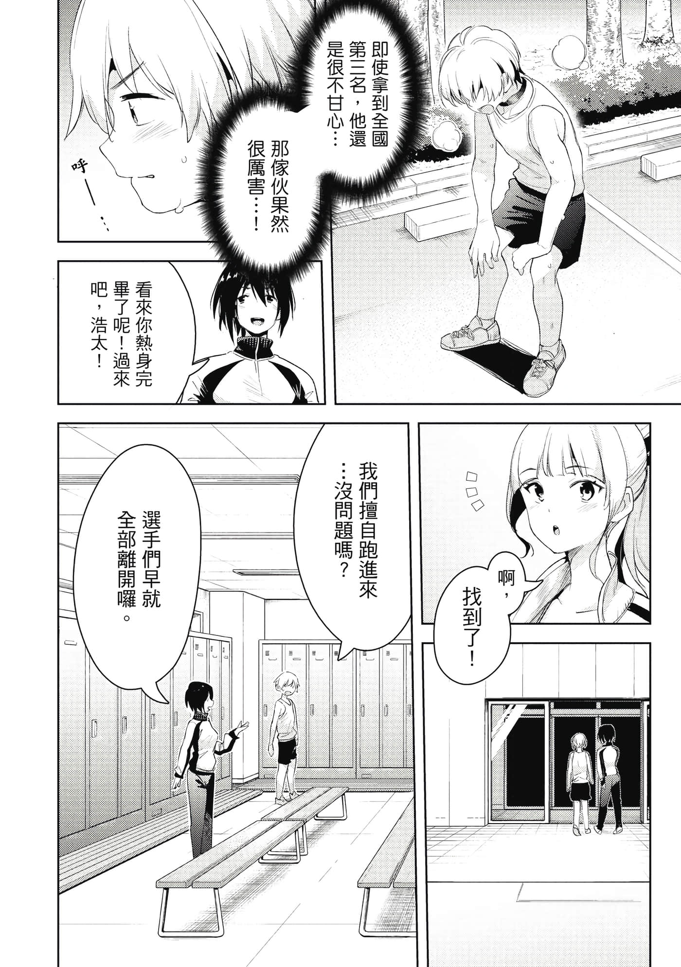 Page 121