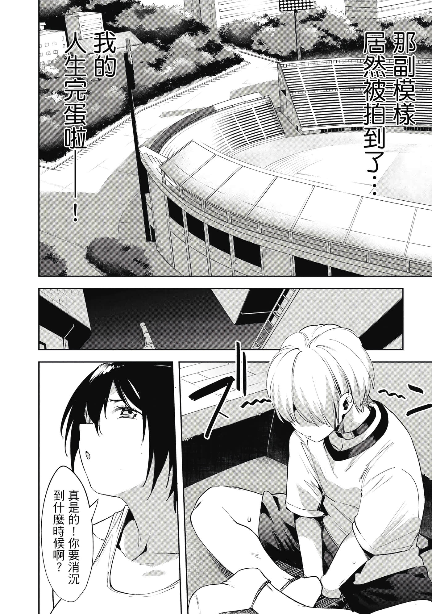 Page 143
