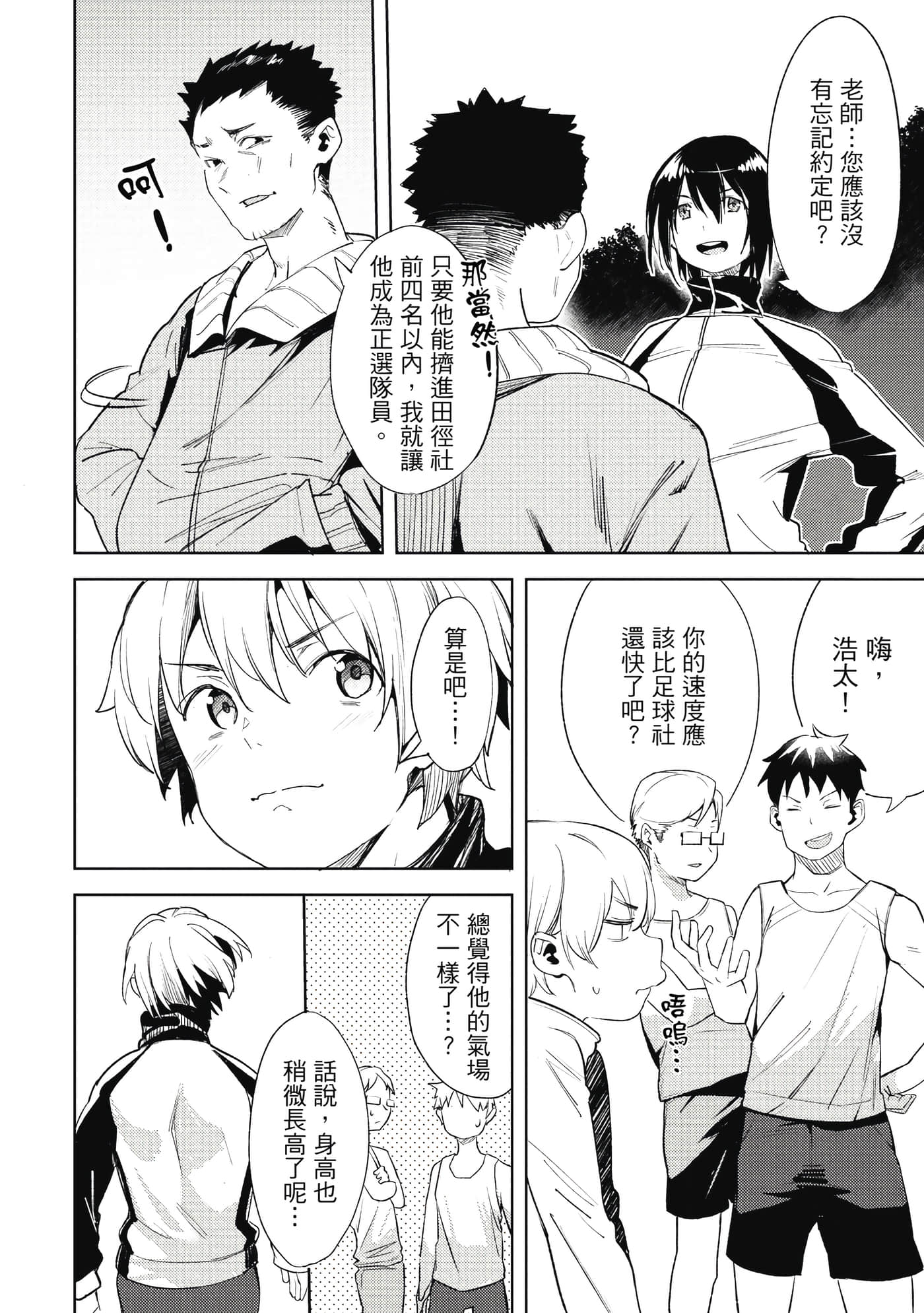 Page 151