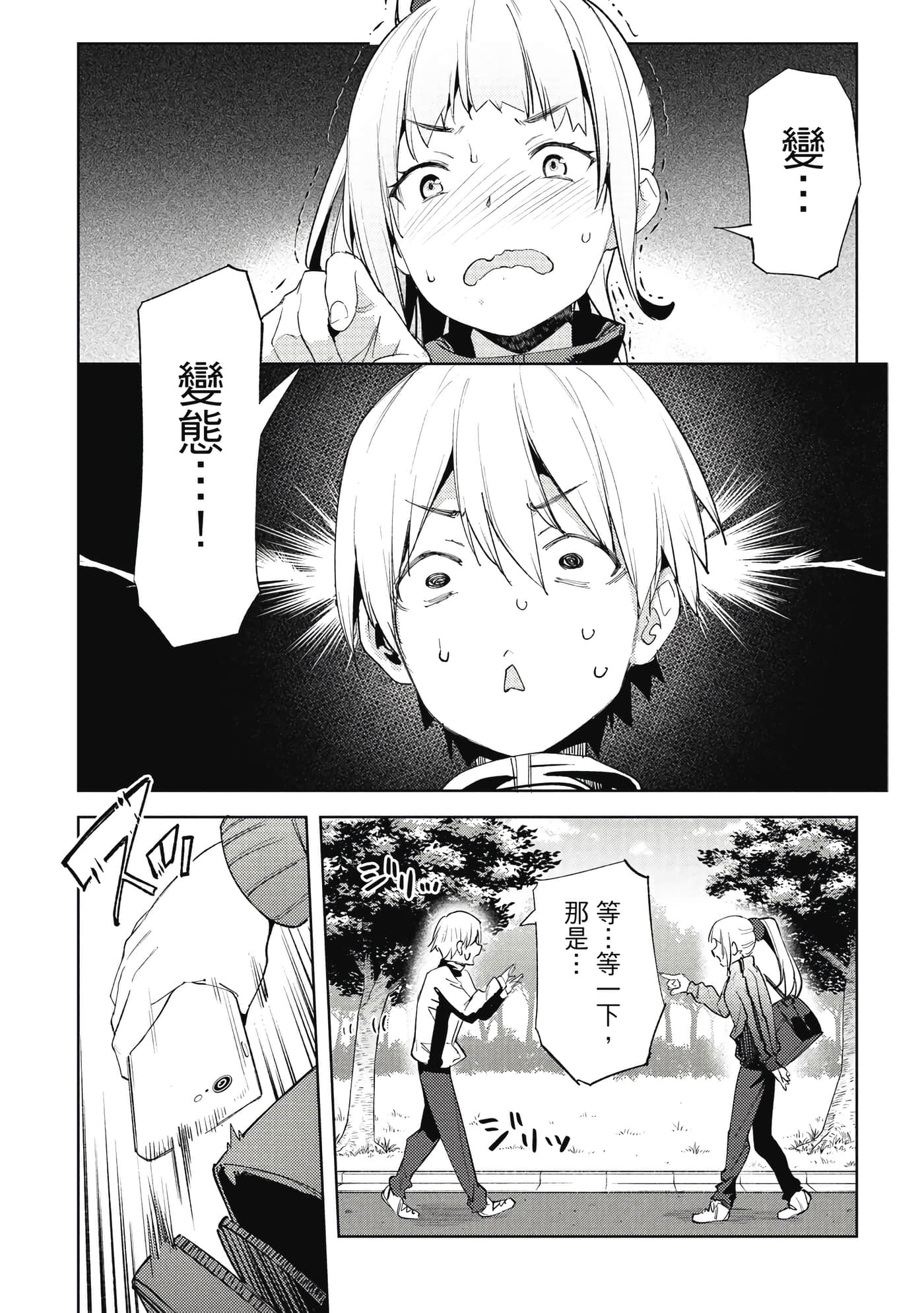 Page 157