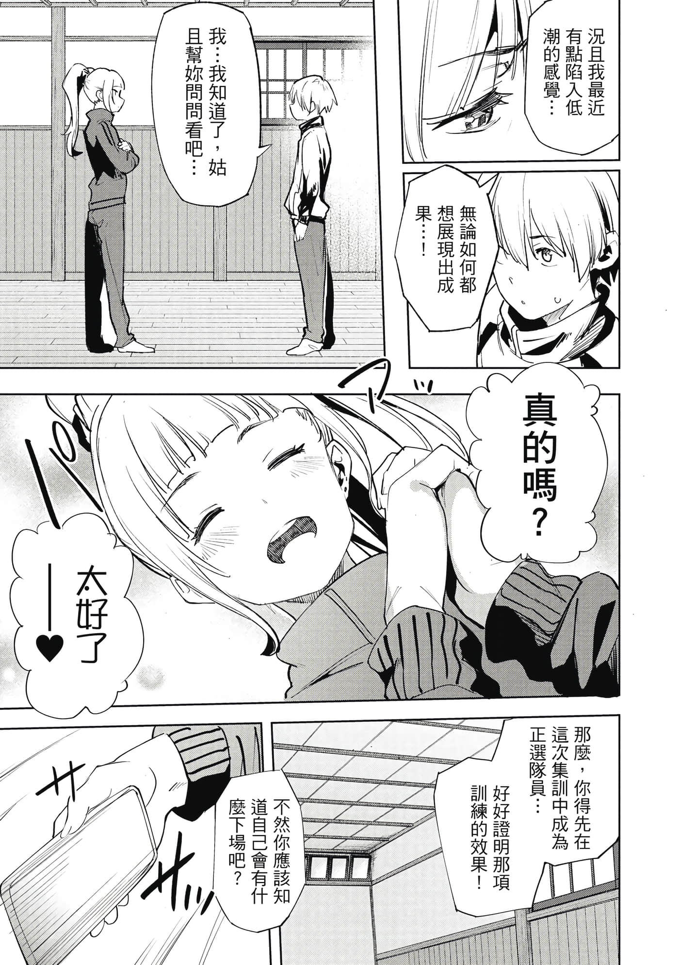 Page 164