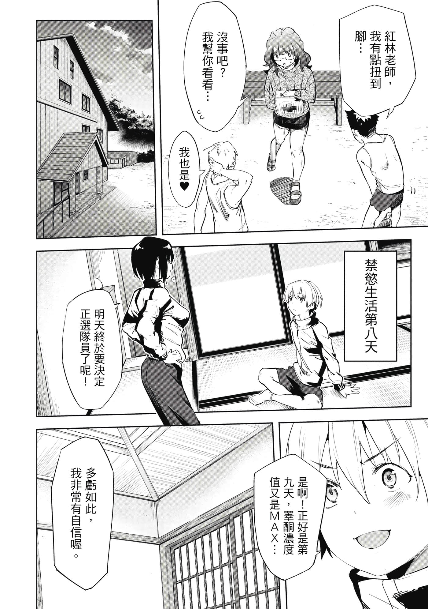 Page 167