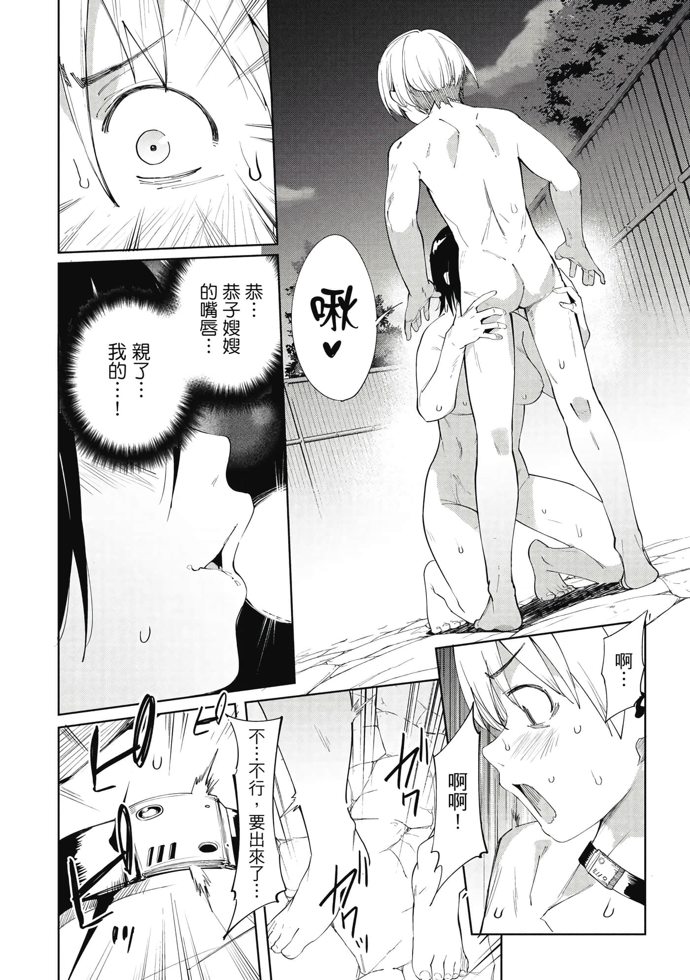 Page 181