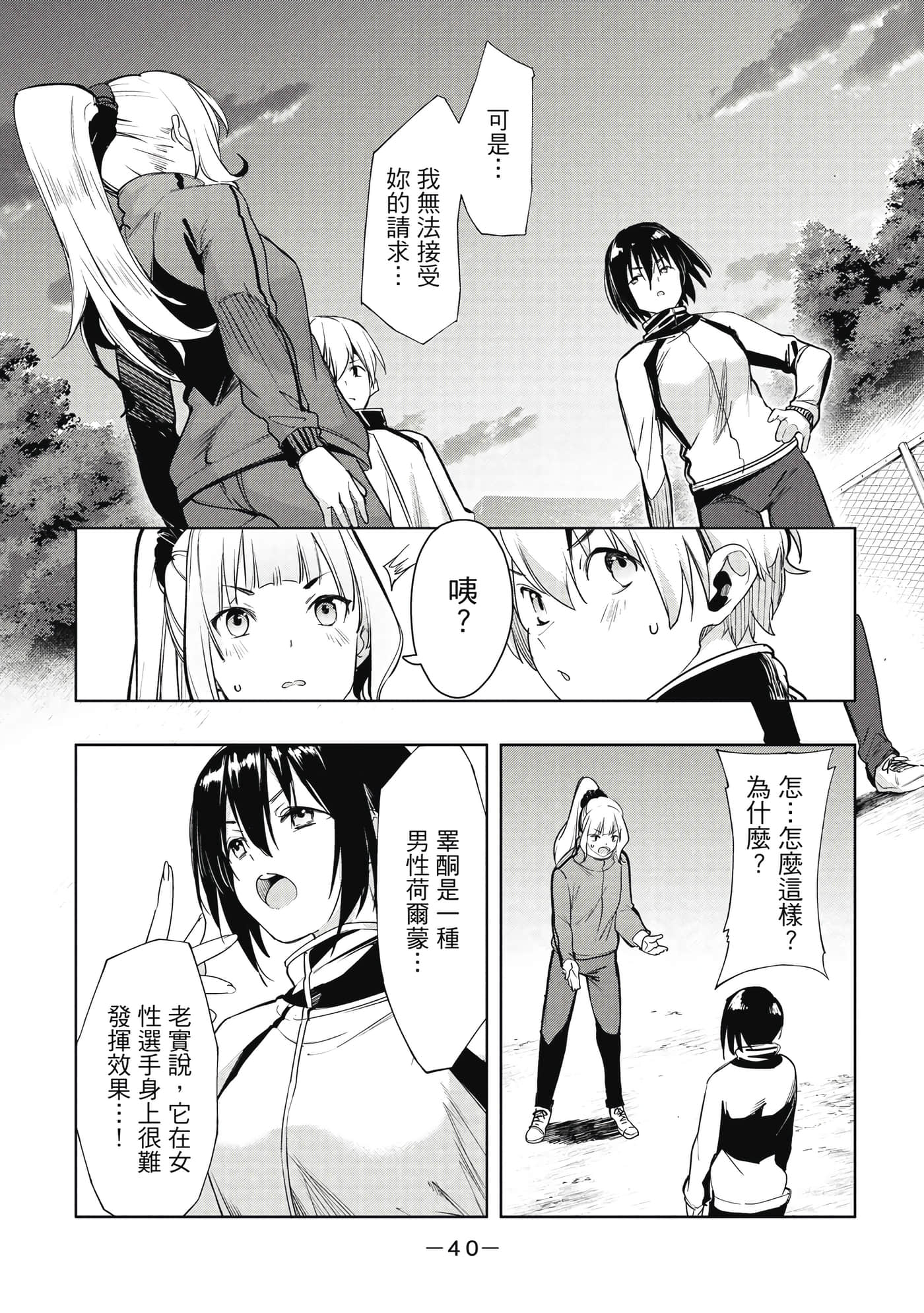 Page 39