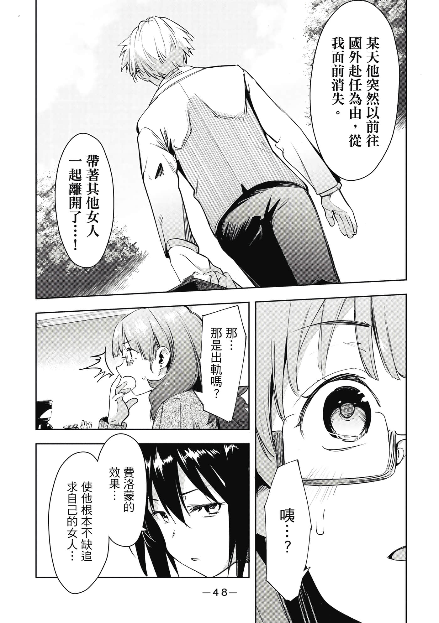 Page 47